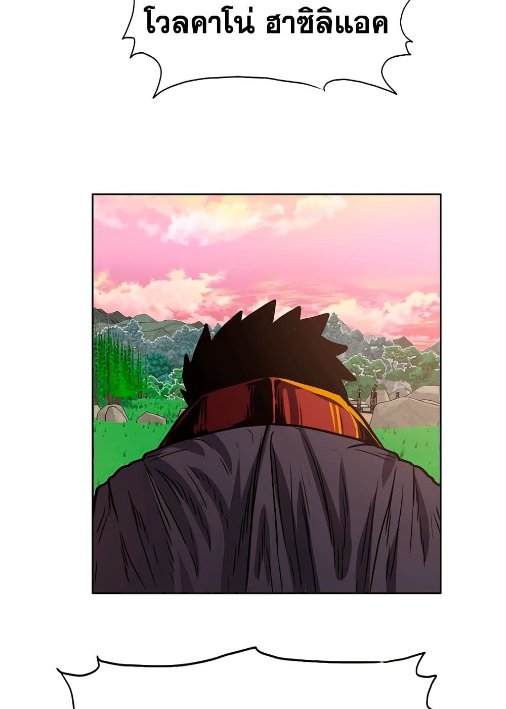 Rooftop Sword Master page 51
