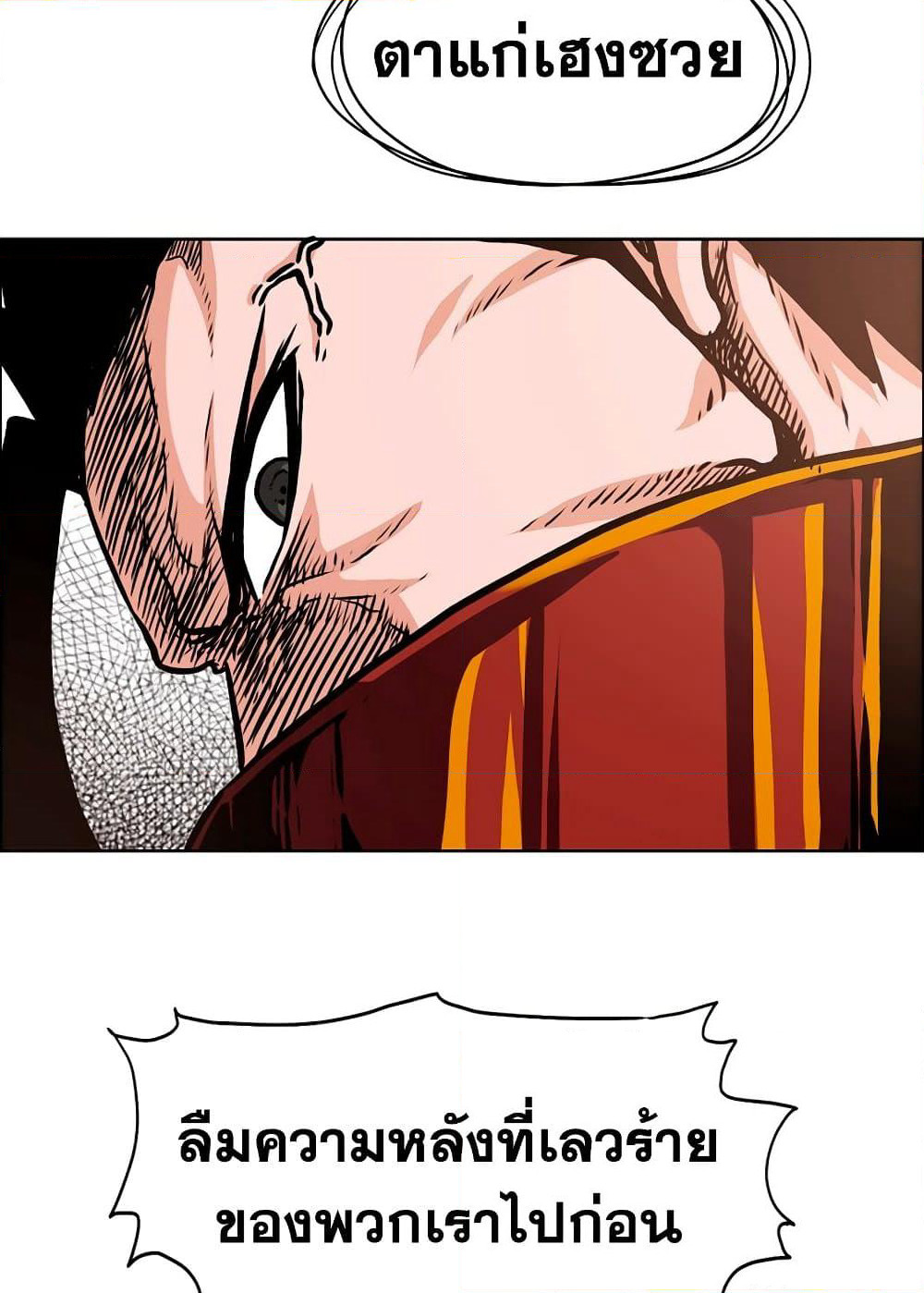 Rooftop Sword Master page 53