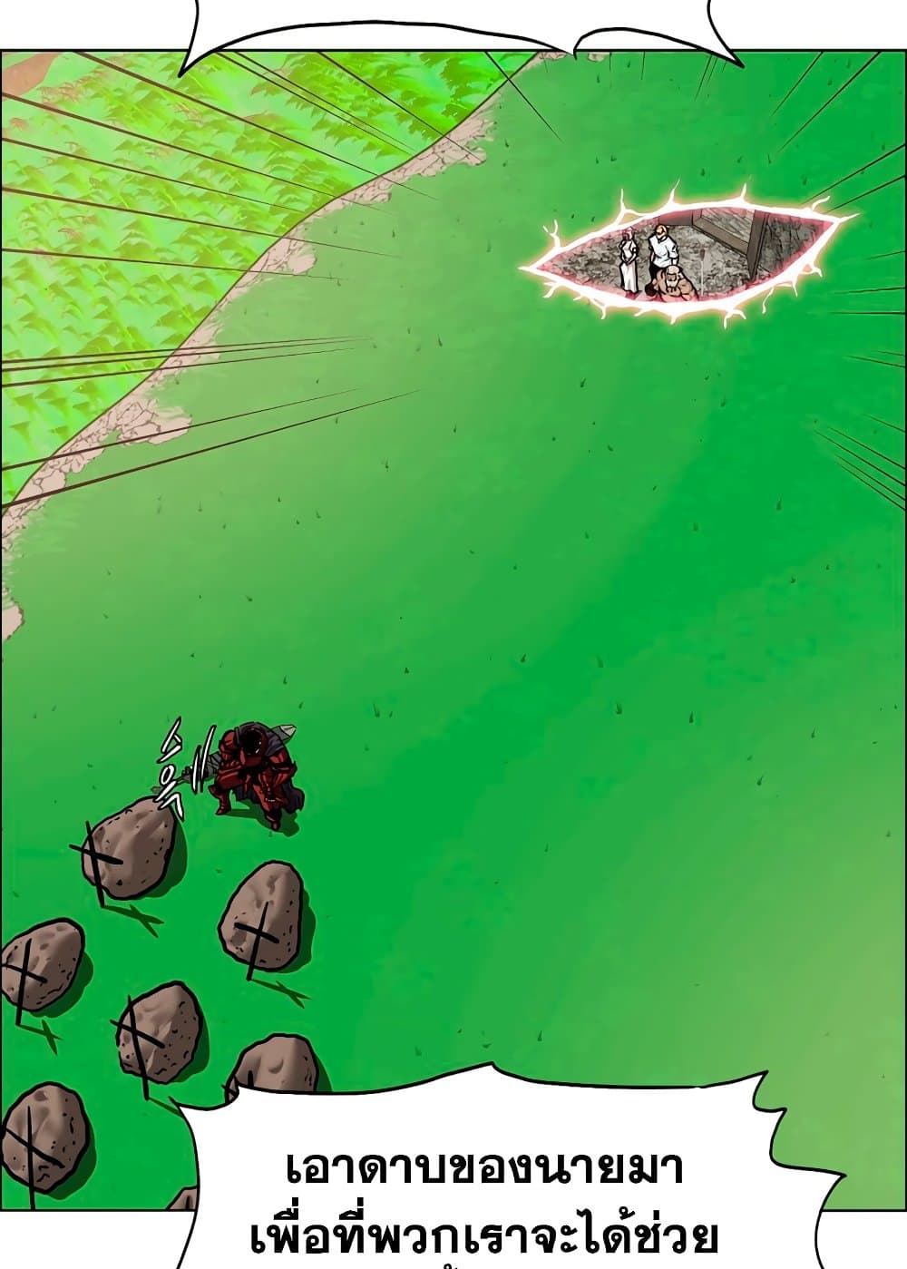 Rooftop Sword Master page 54