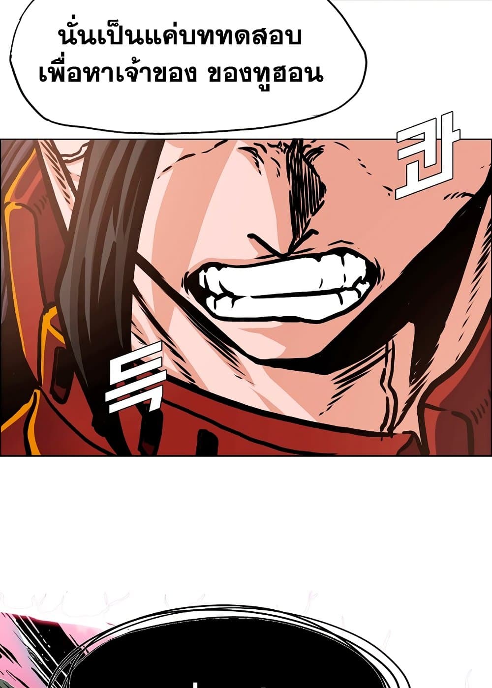 Rooftop Sword Master page 57