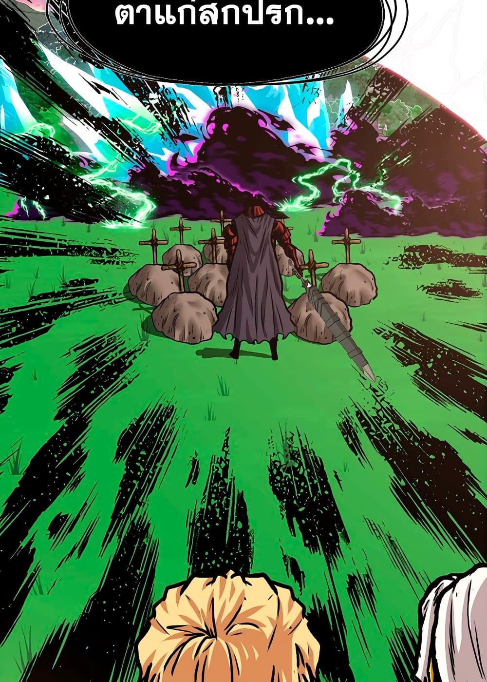 Rooftop Sword Master page 58