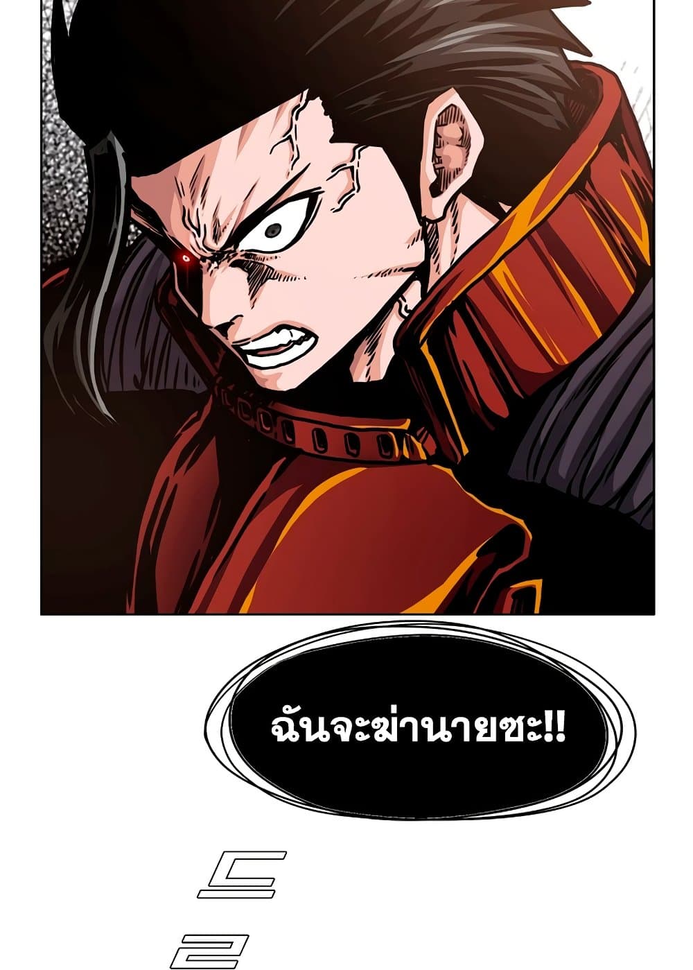 Rooftop Sword Master page 61