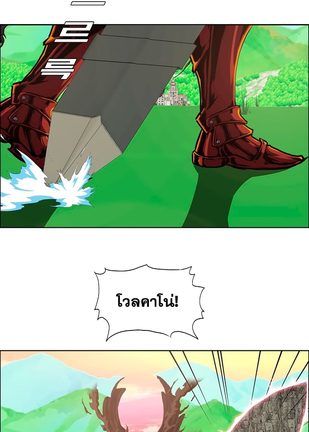 Rooftop Sword Master page 62