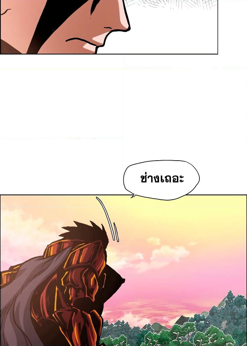 Rooftop Sword Master page 66