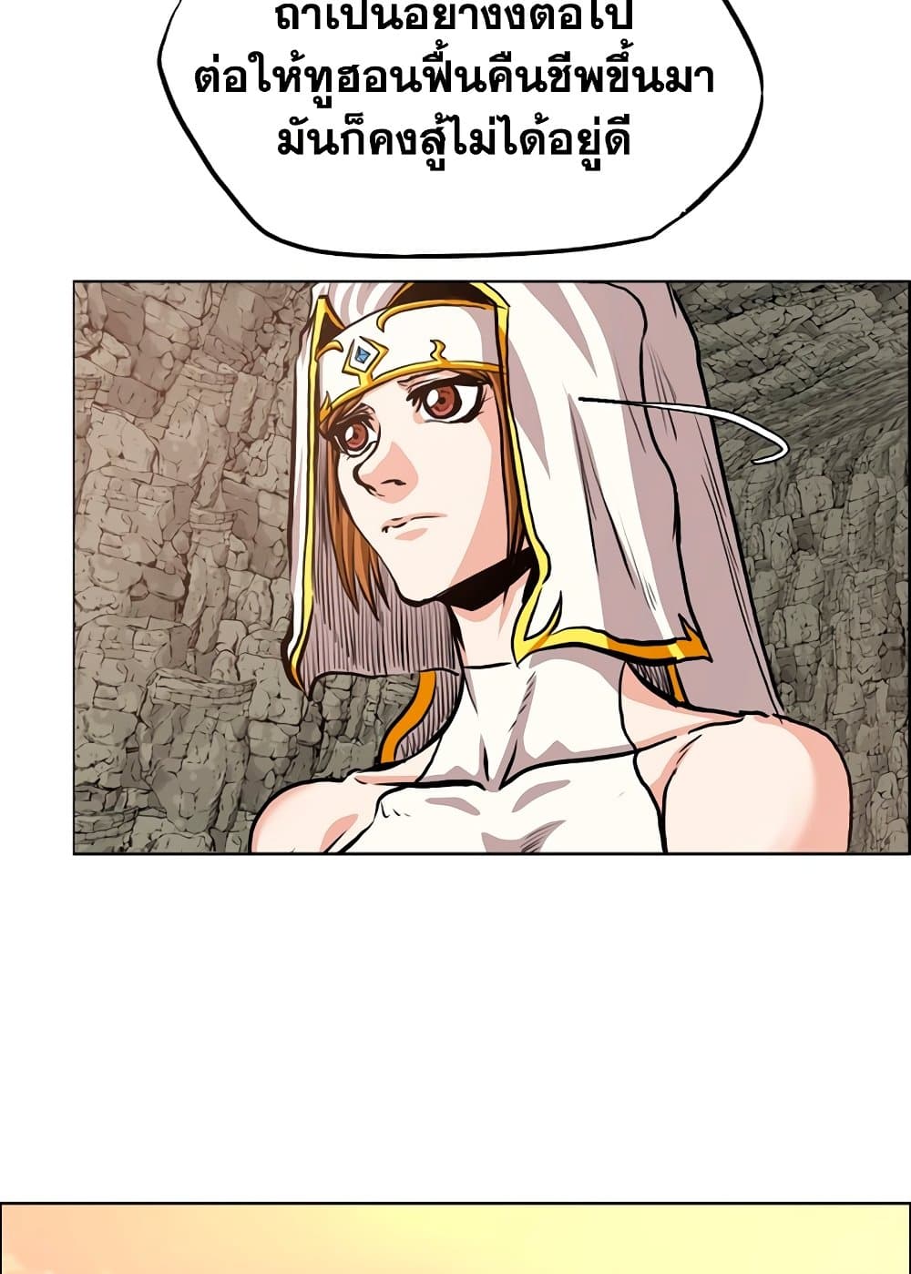 Rooftop Sword Master page 77
