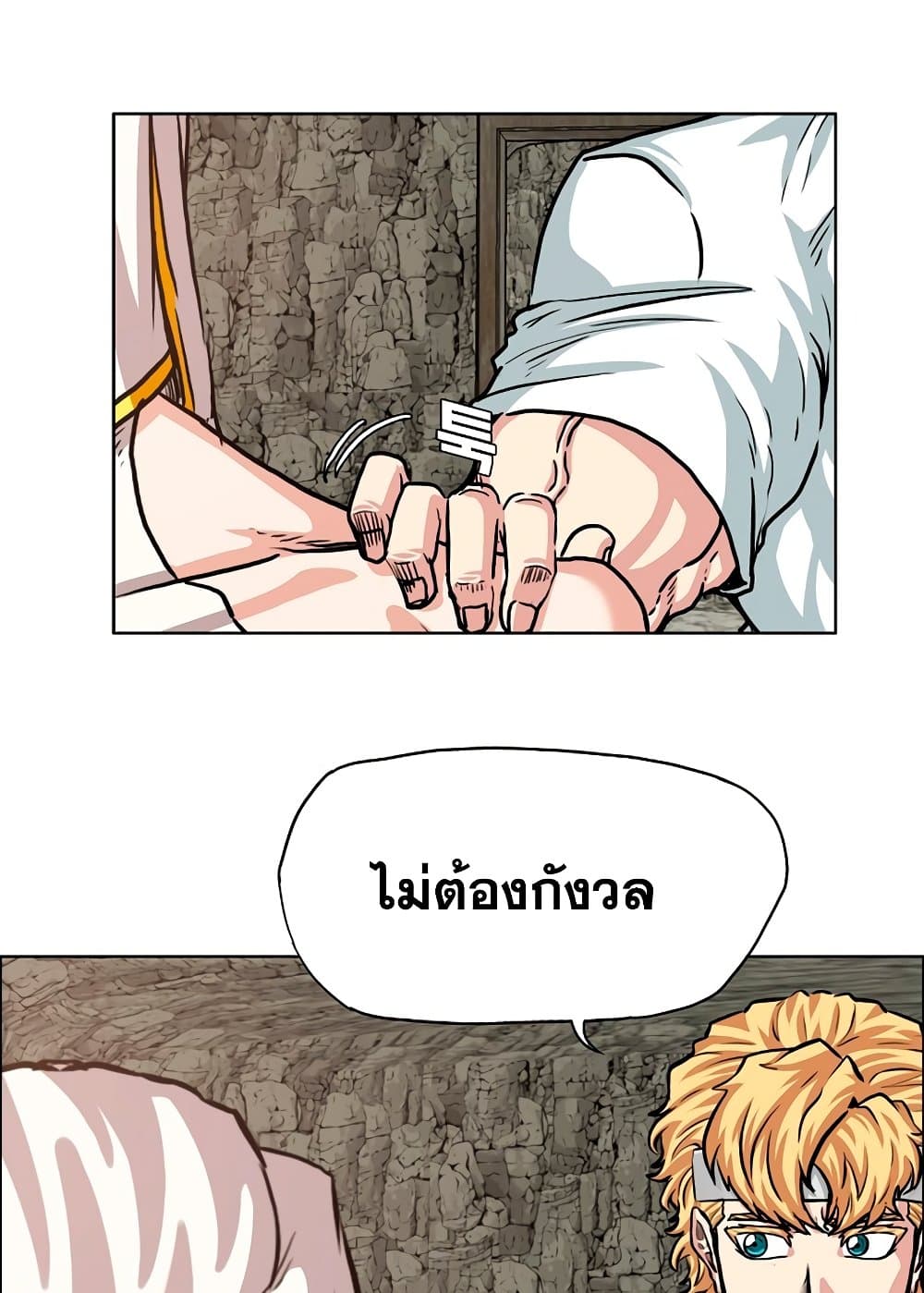 Rooftop Sword Master page 79