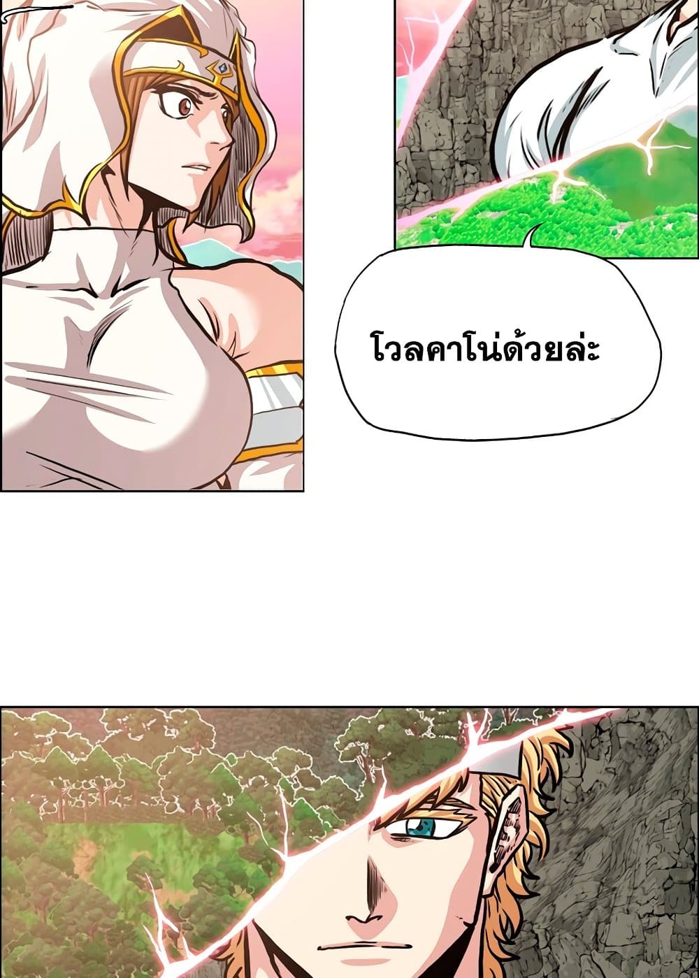 Rooftop Sword Master page 84