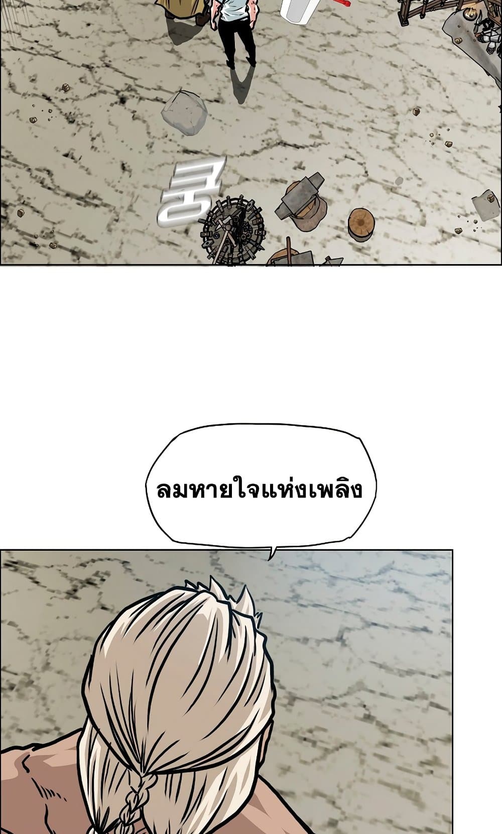 Rooftop Sword Master page 8