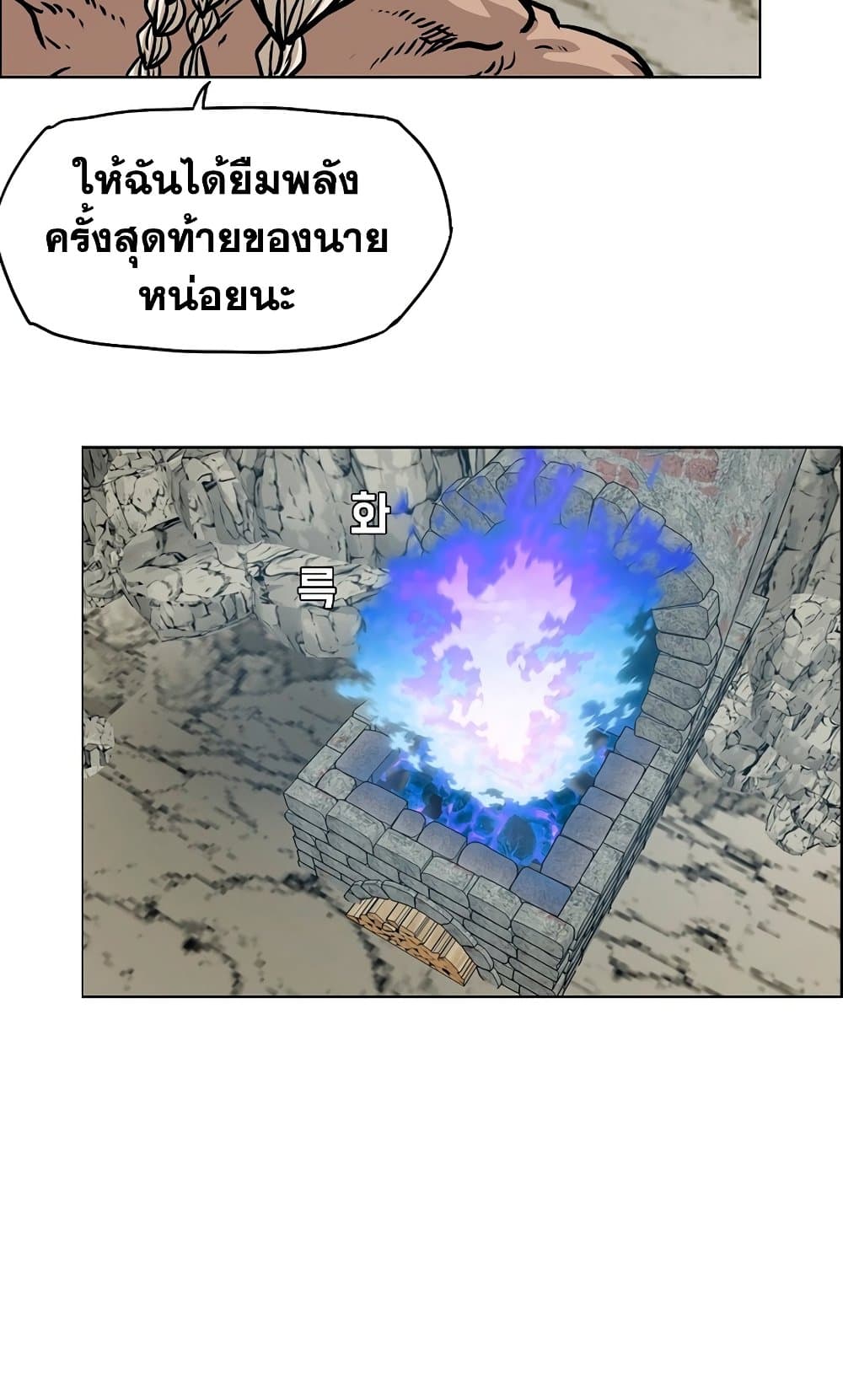Rooftop Sword Master page 9