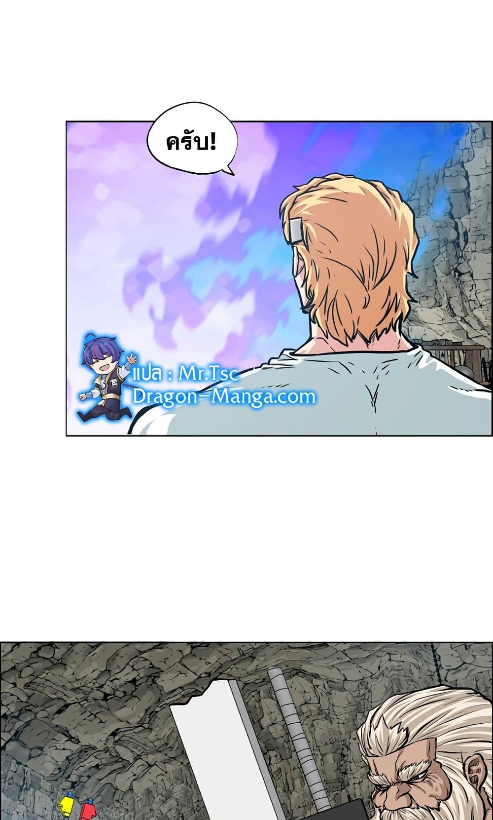 Rooftop Sword Master page 13