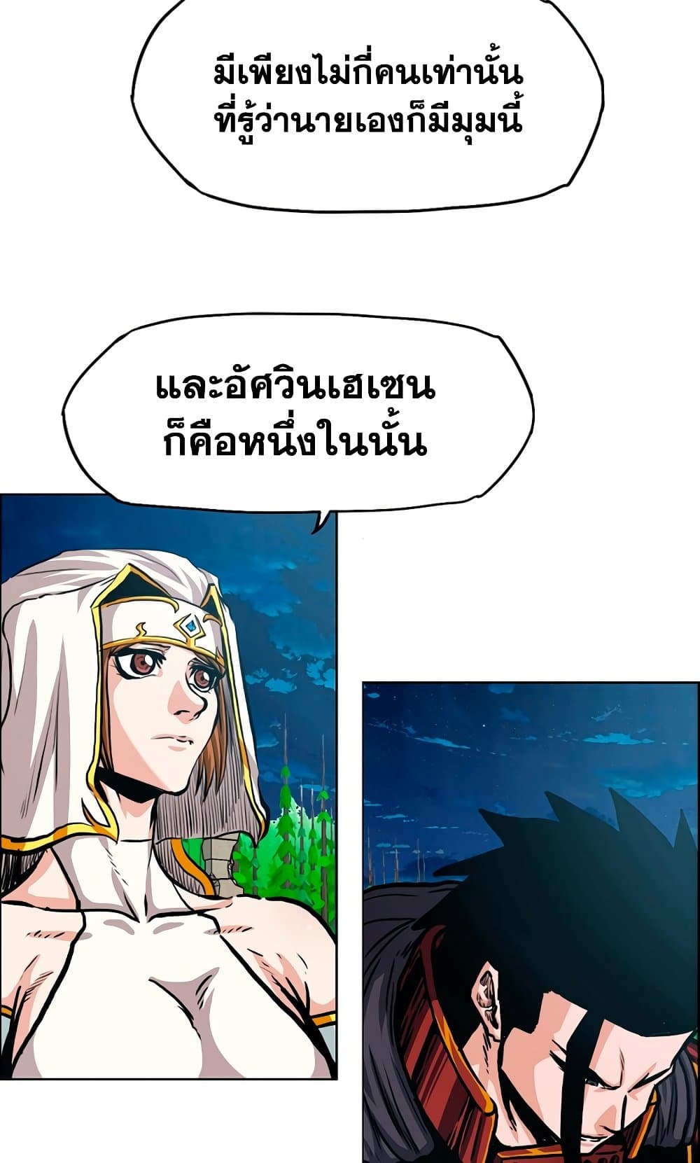 Rooftop Sword Master page 43
