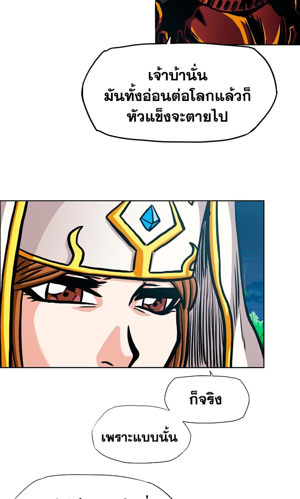 Rooftop Sword Master page 44