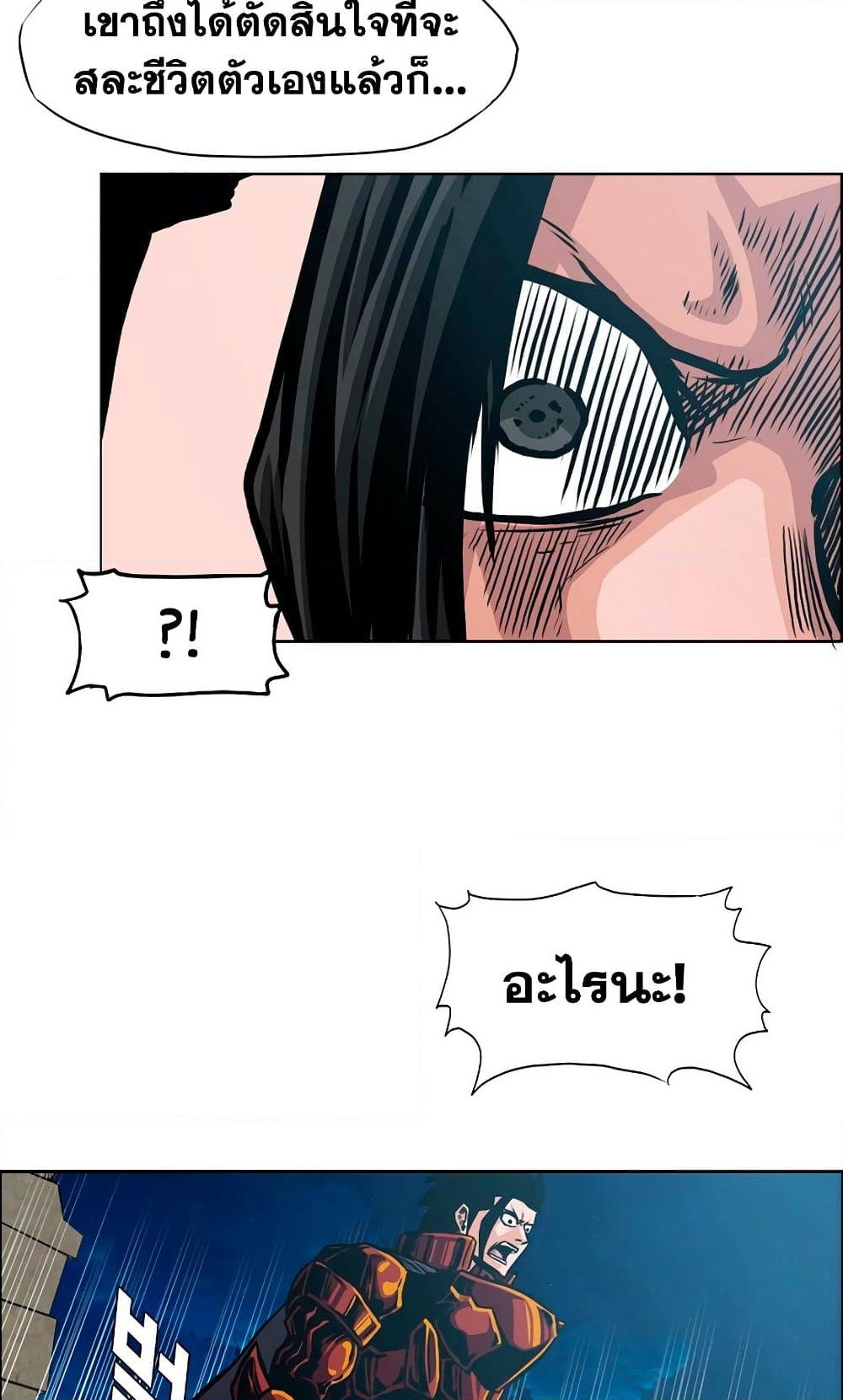 Rooftop Sword Master page 45
