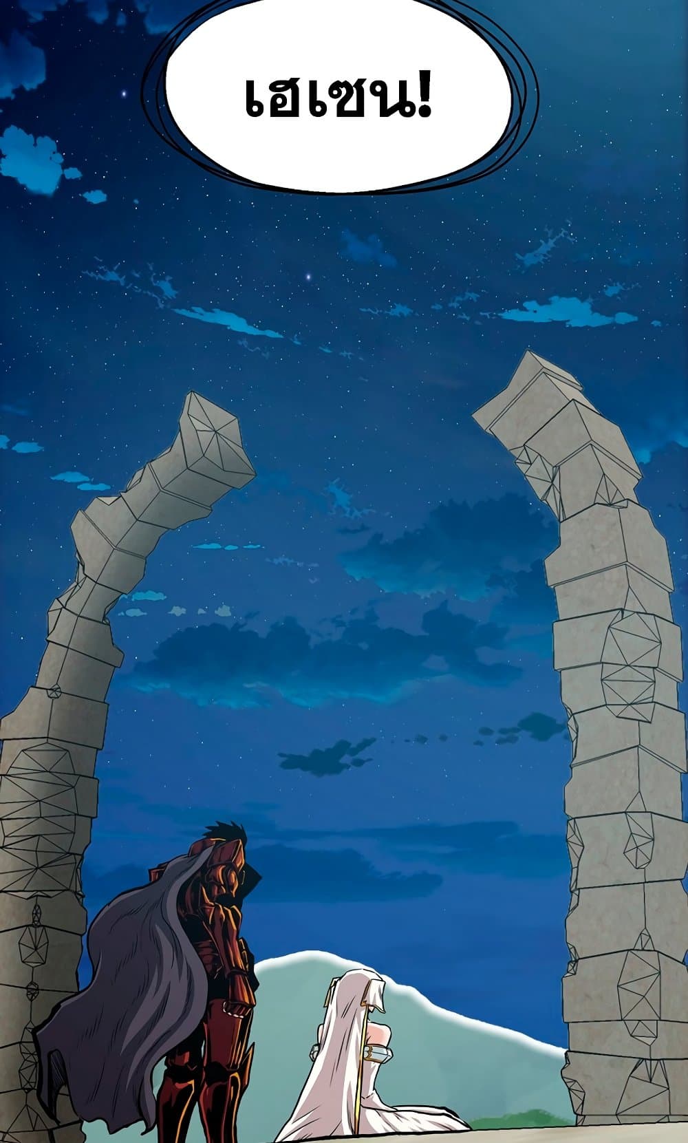 Rooftop Sword Master page 53