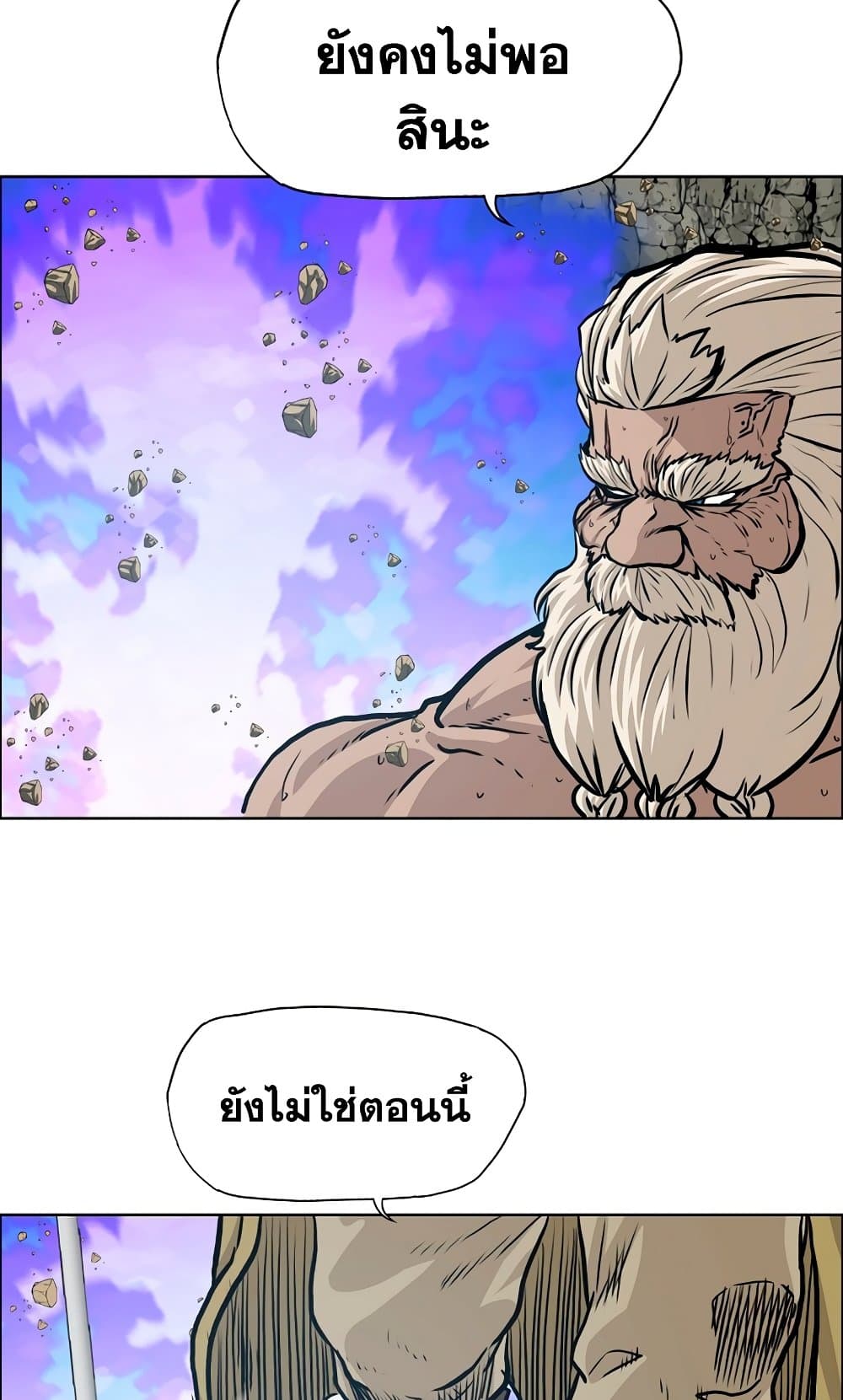 Rooftop Sword Master page 60