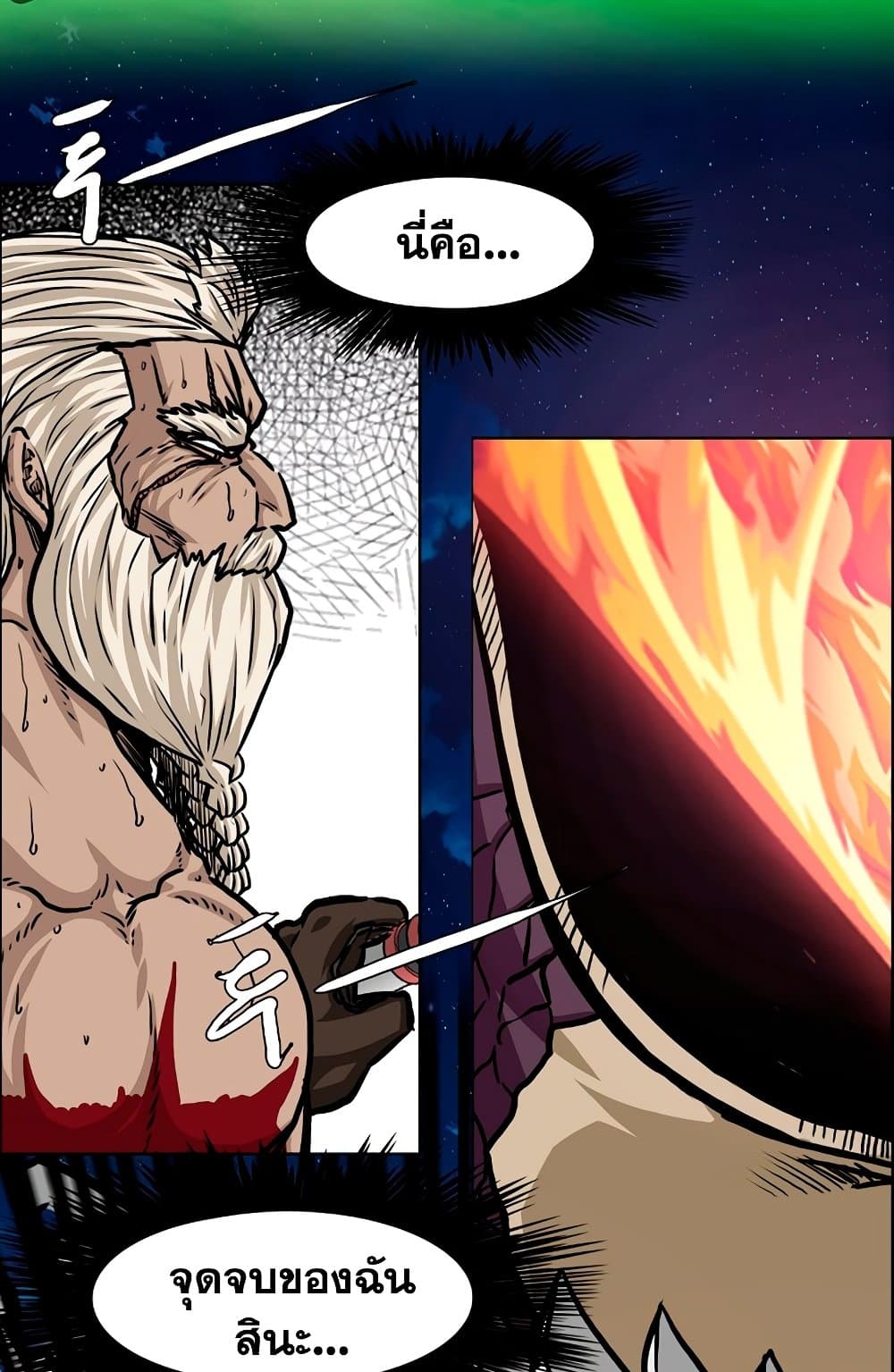 Rooftop Sword Master page 10