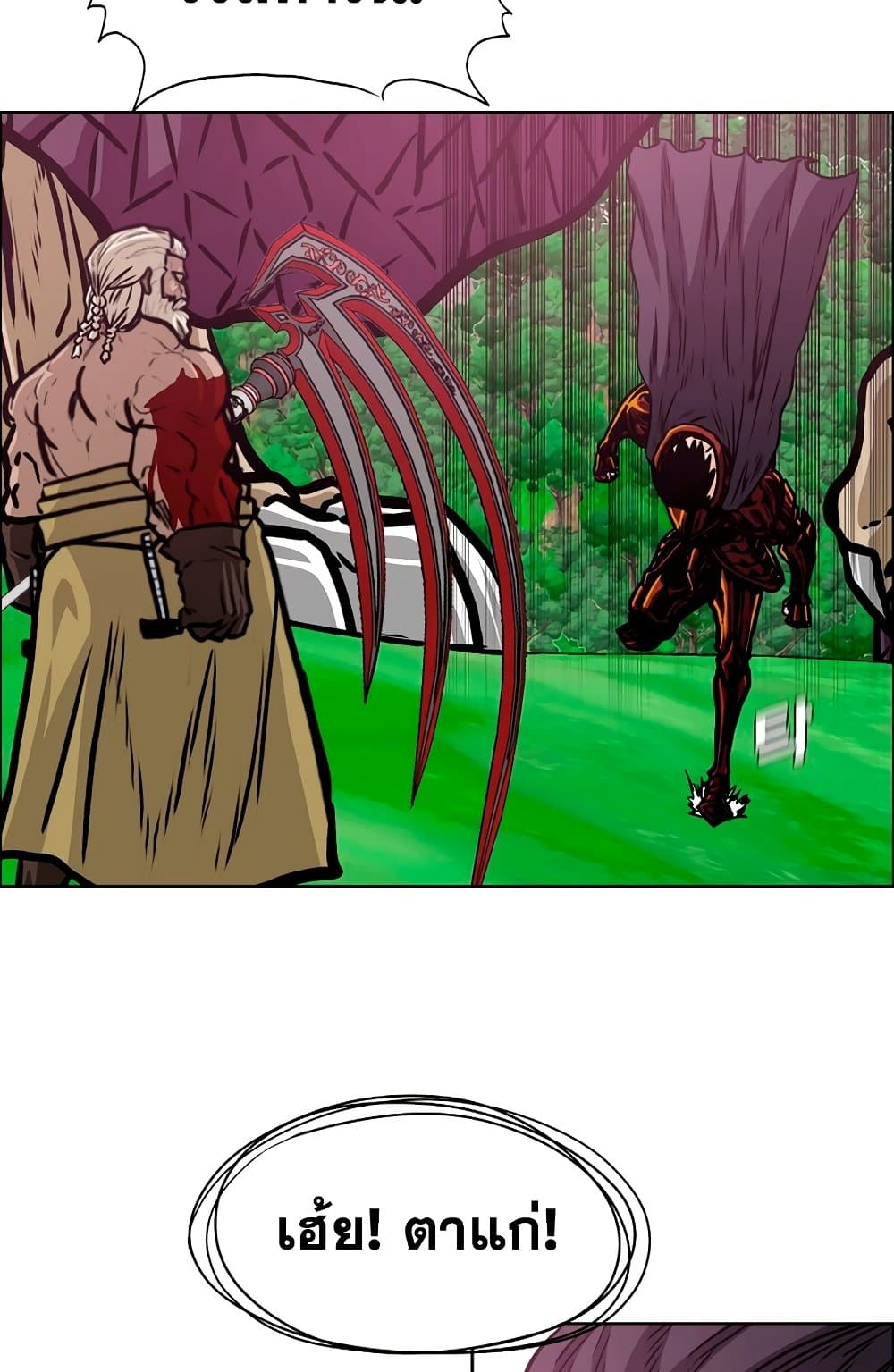 Rooftop Sword Master page 31