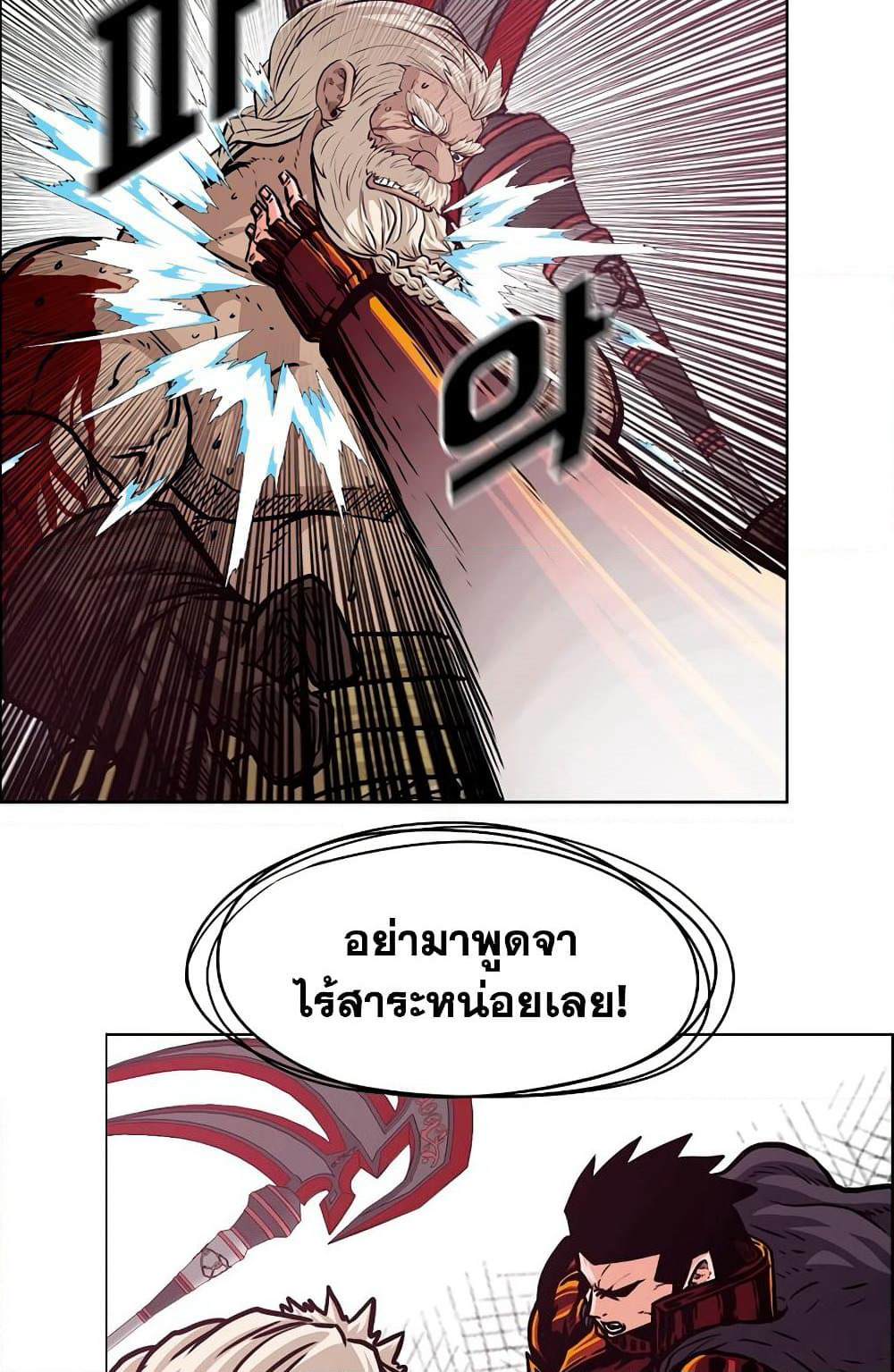 Rooftop Sword Master page 35