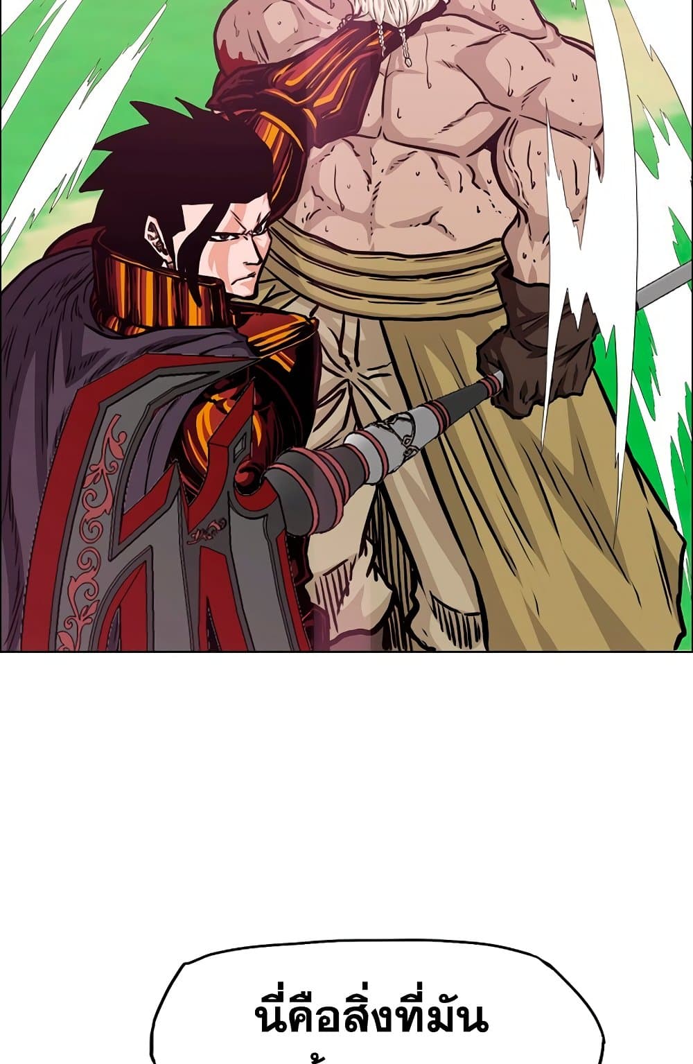Rooftop Sword Master page 41