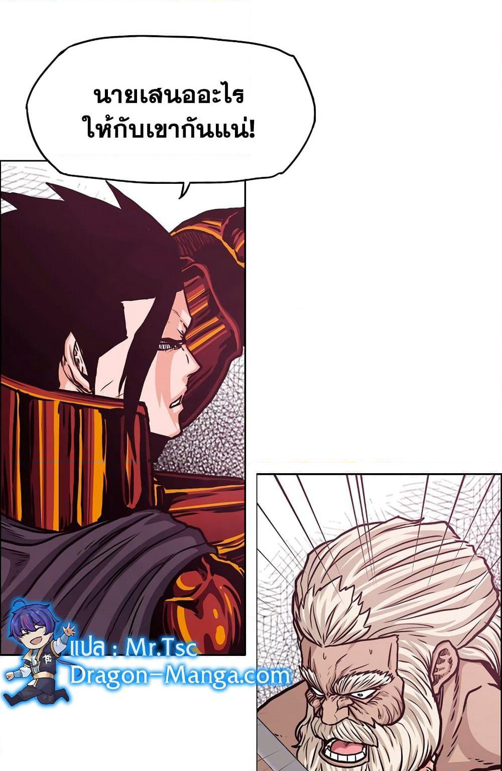 Rooftop Sword Master page 43