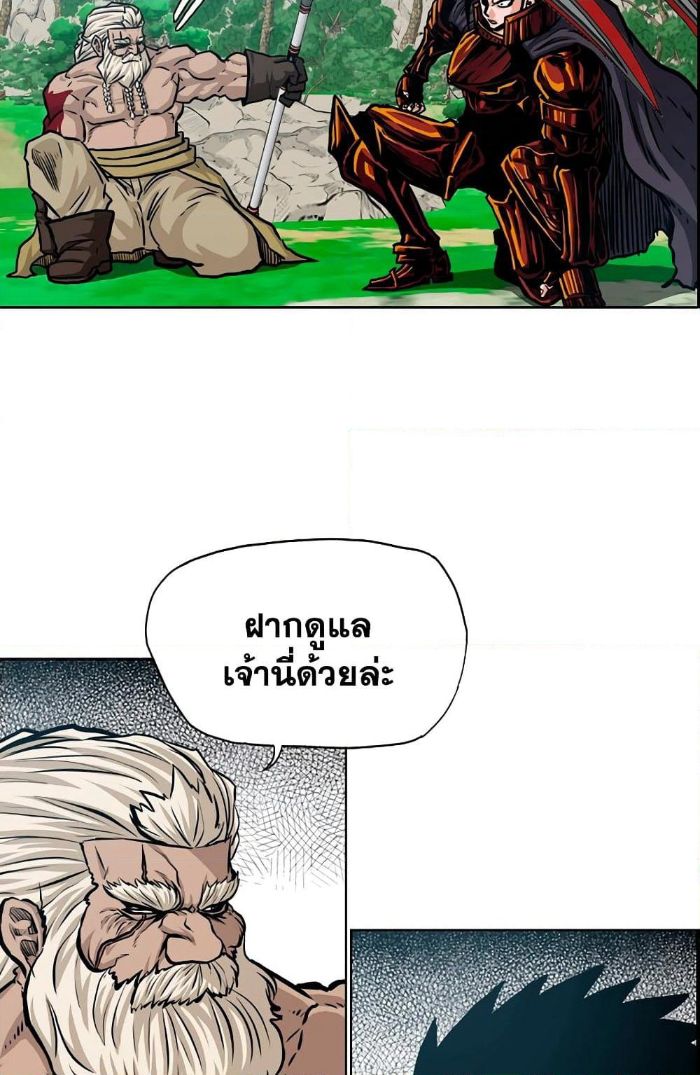 Rooftop Sword Master page 59
