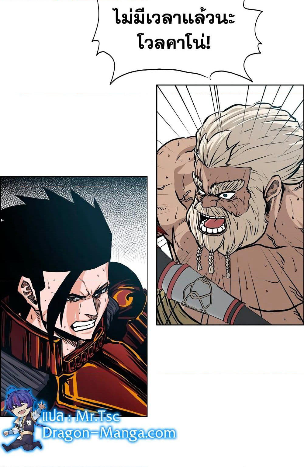 Rooftop Sword Master page 65