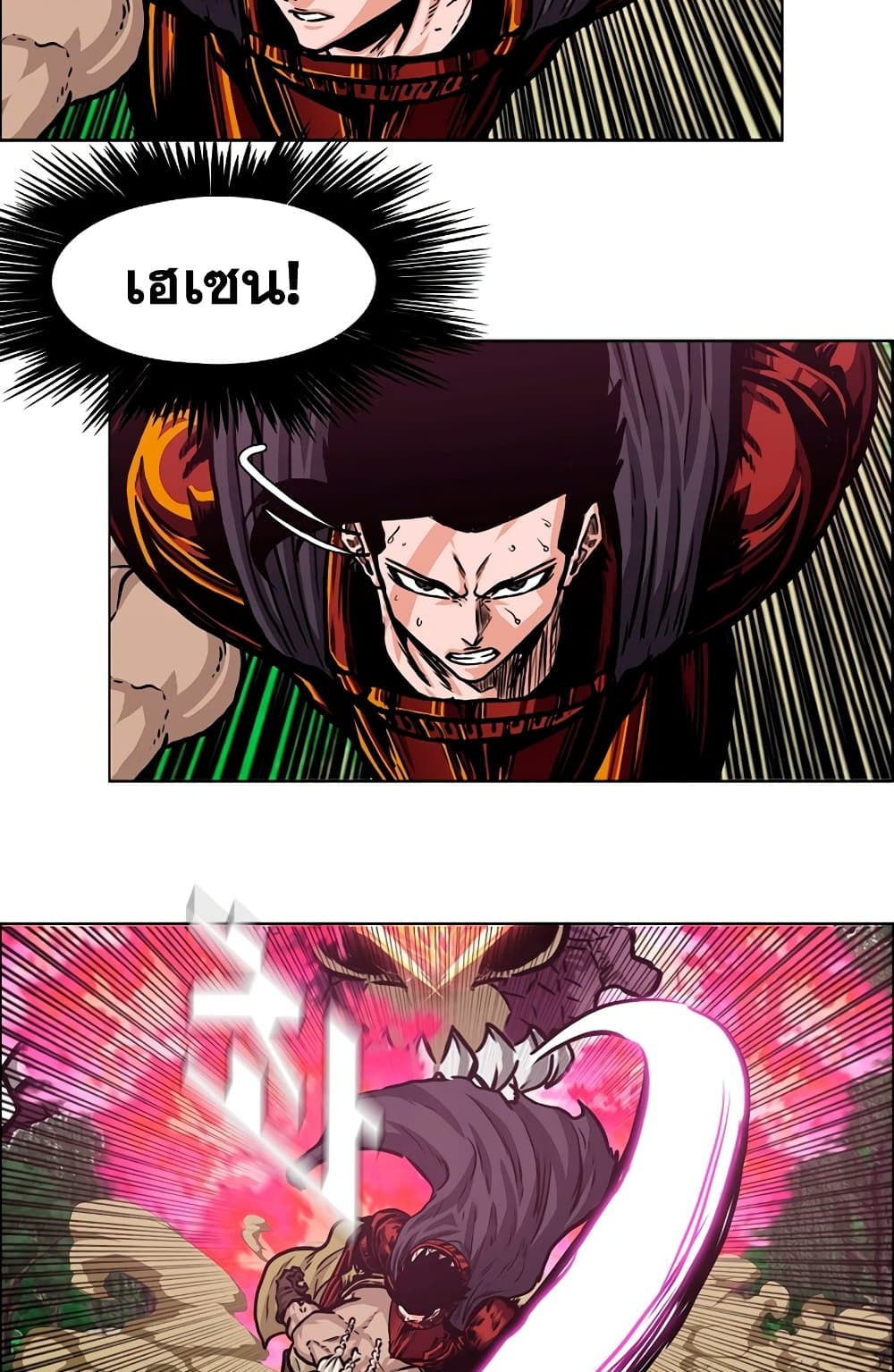 Rooftop Sword Master page 76