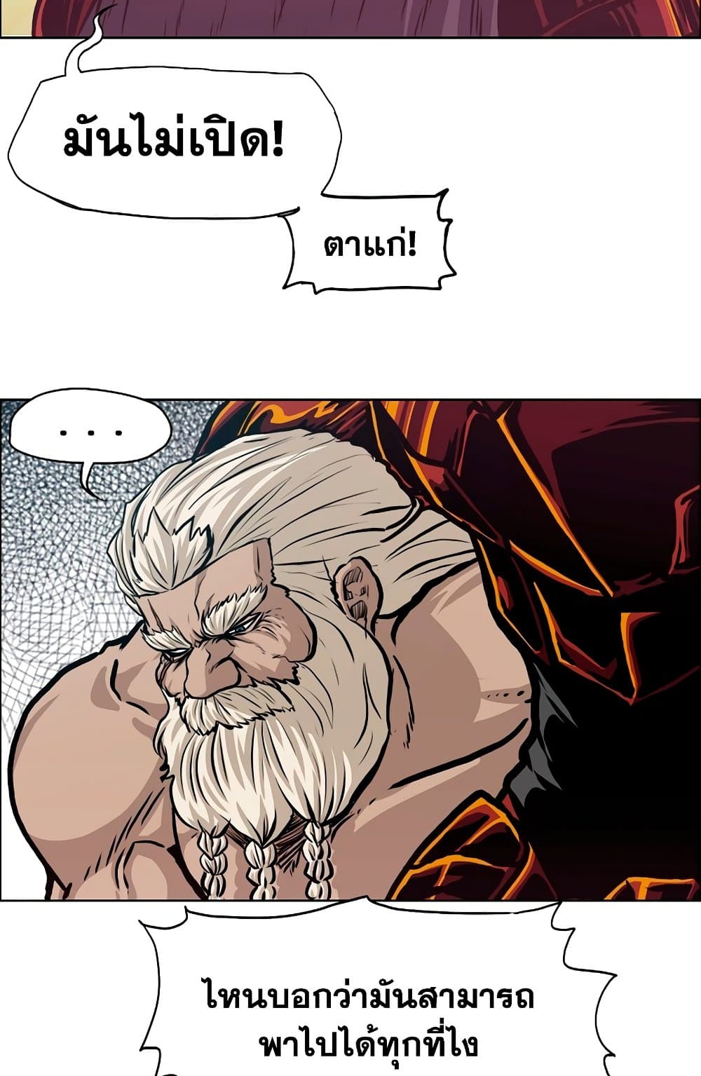Rooftop Sword Master page 79