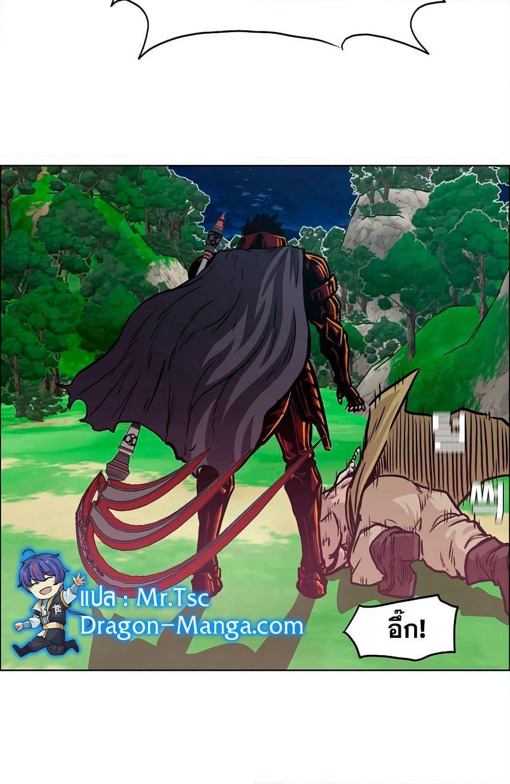 Rooftop Sword Master page 80