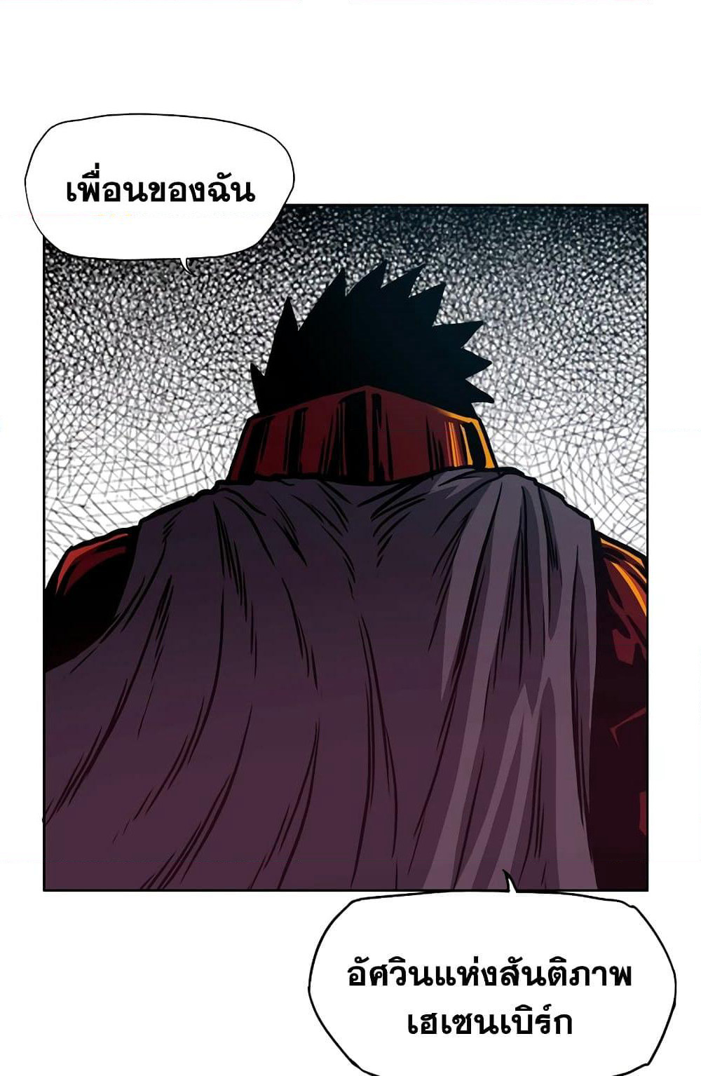 Rooftop Sword Master page 81