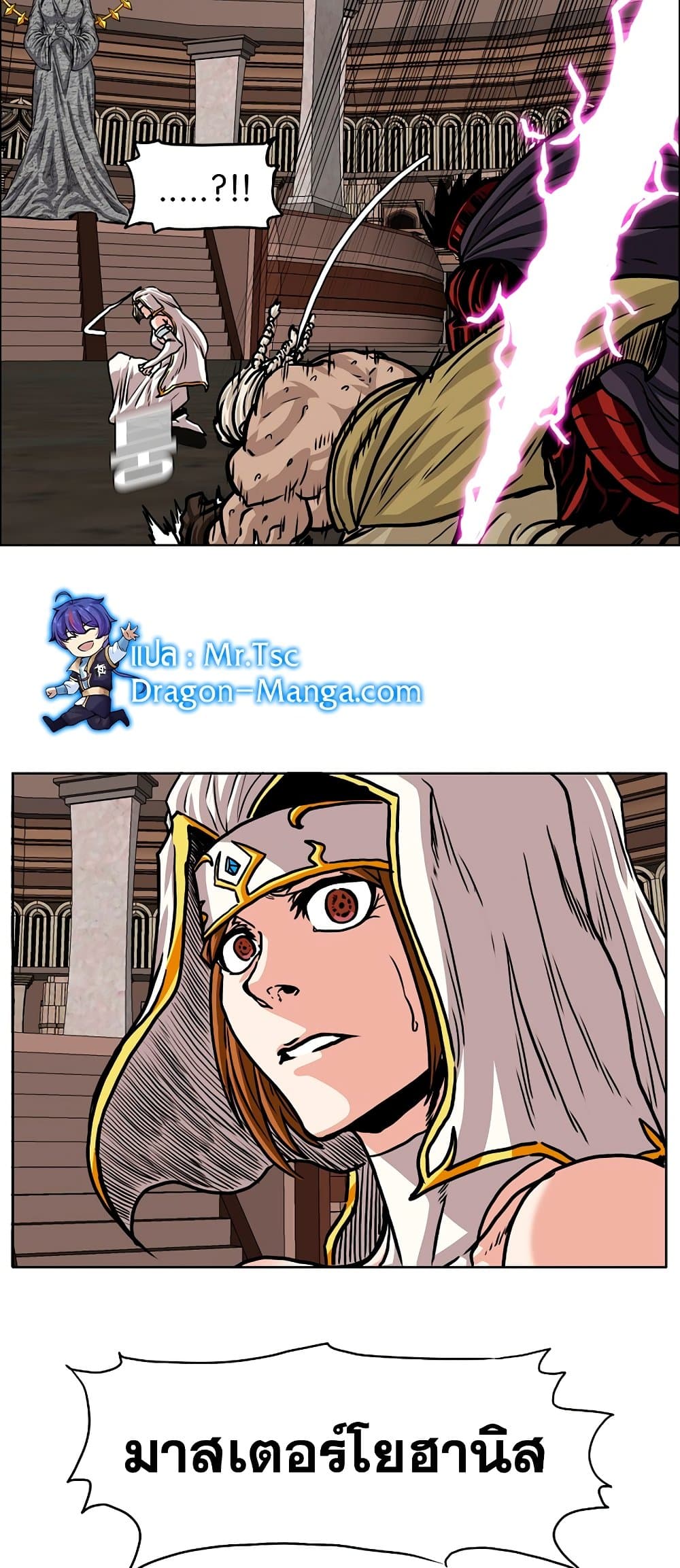 Rooftop Sword Master page 8