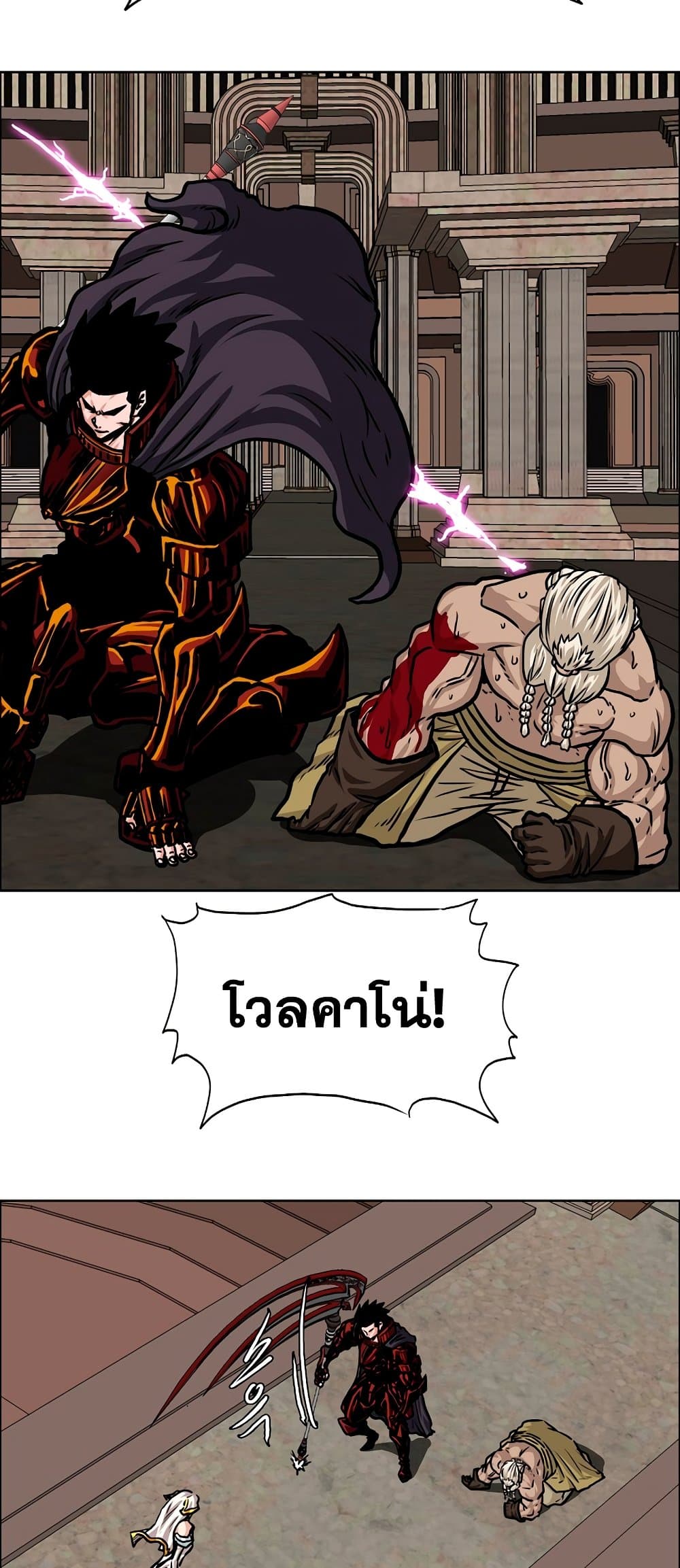 Rooftop Sword Master page 9