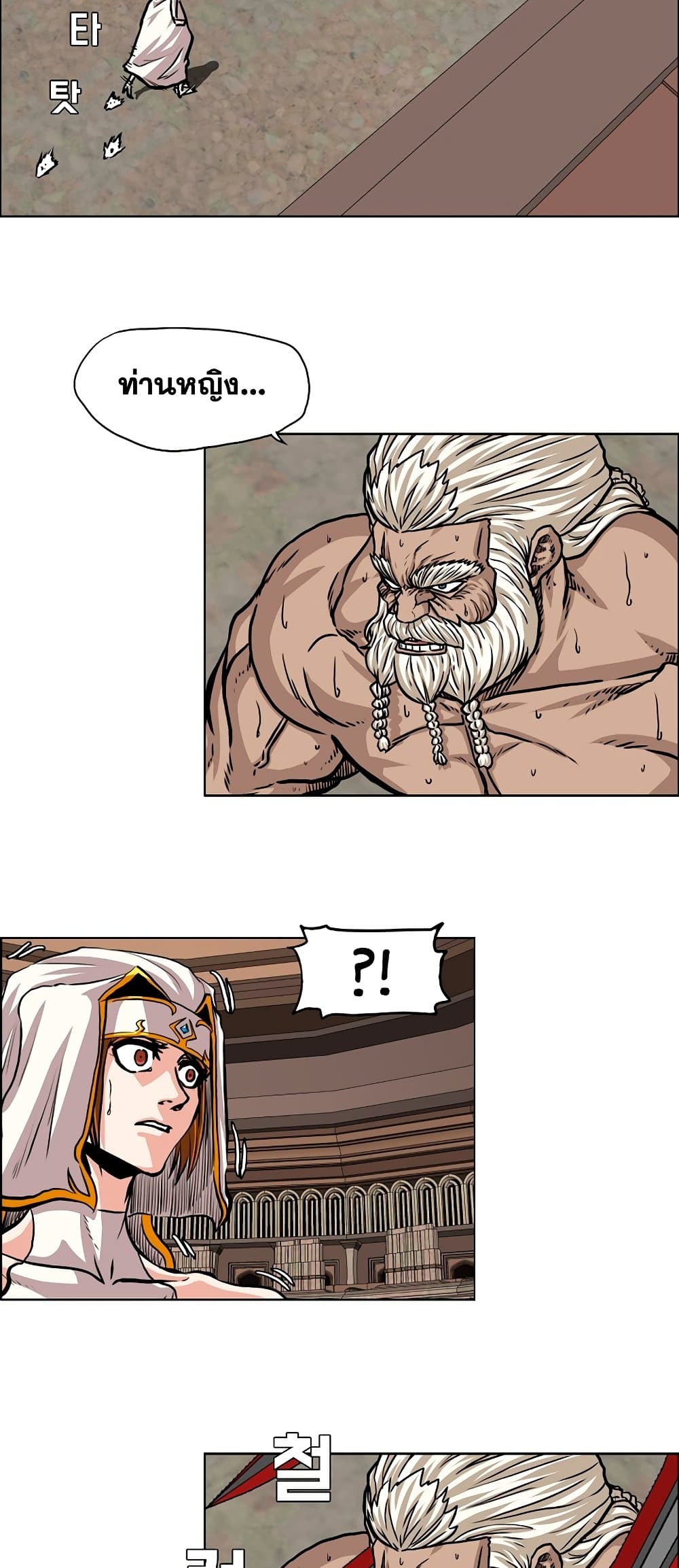 Rooftop Sword Master page 10