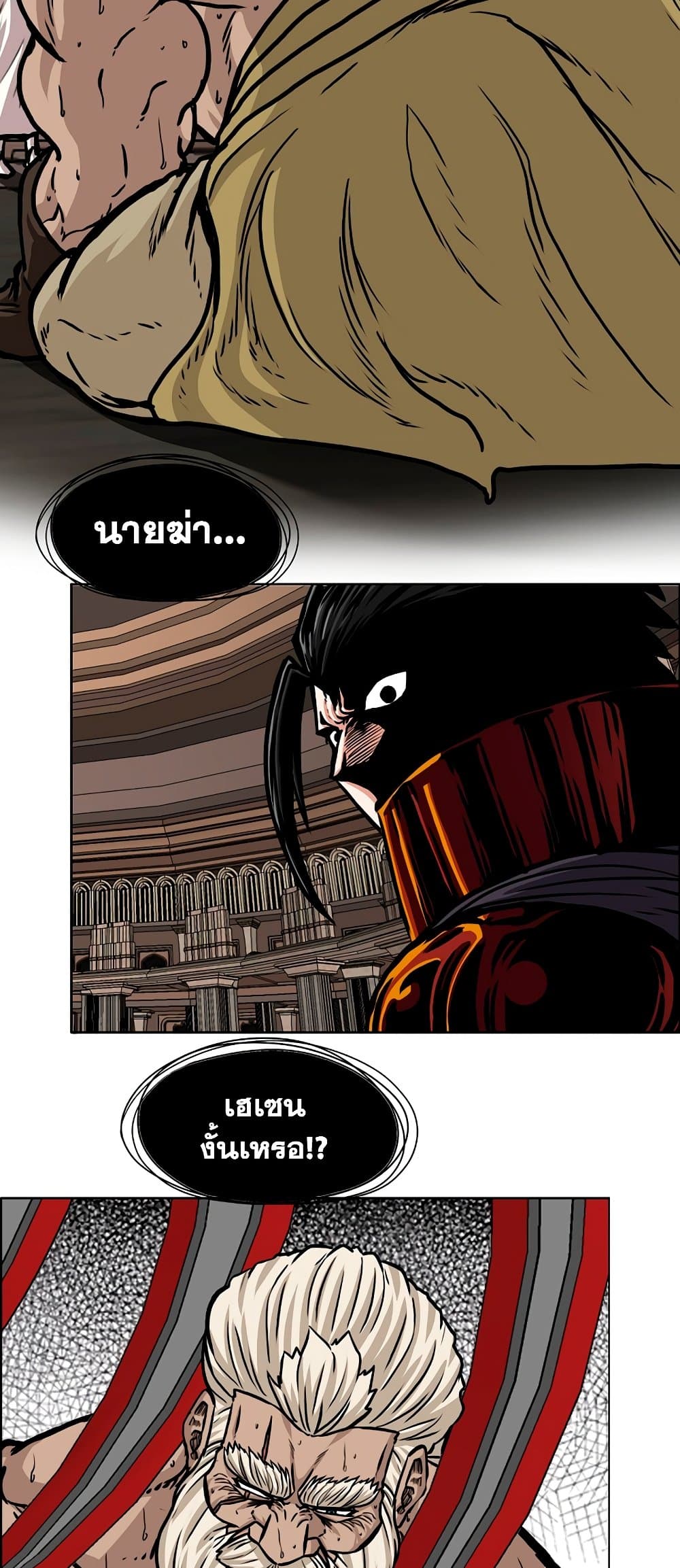 Rooftop Sword Master page 12