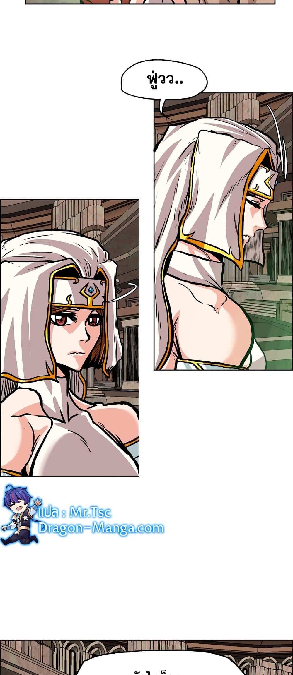 Rooftop Sword Master page 17