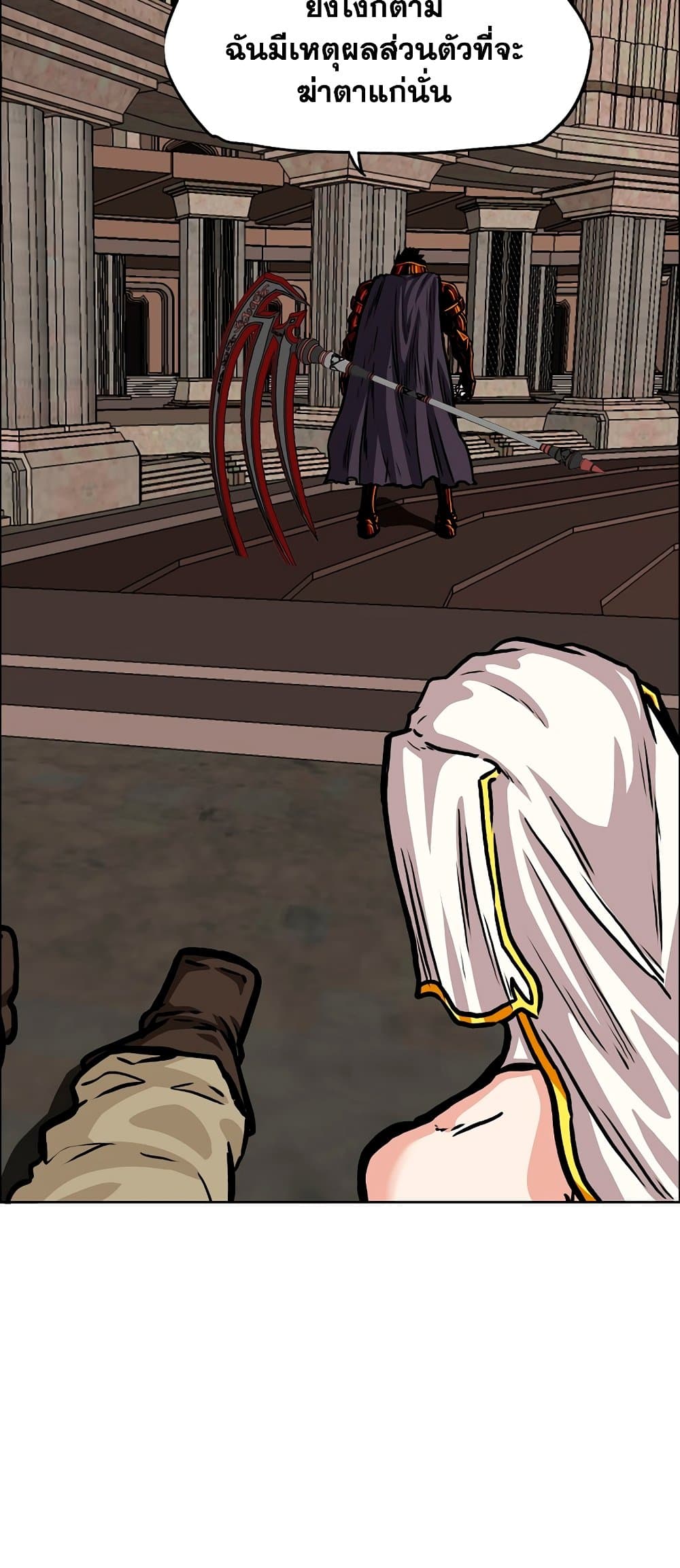 Rooftop Sword Master page 18
