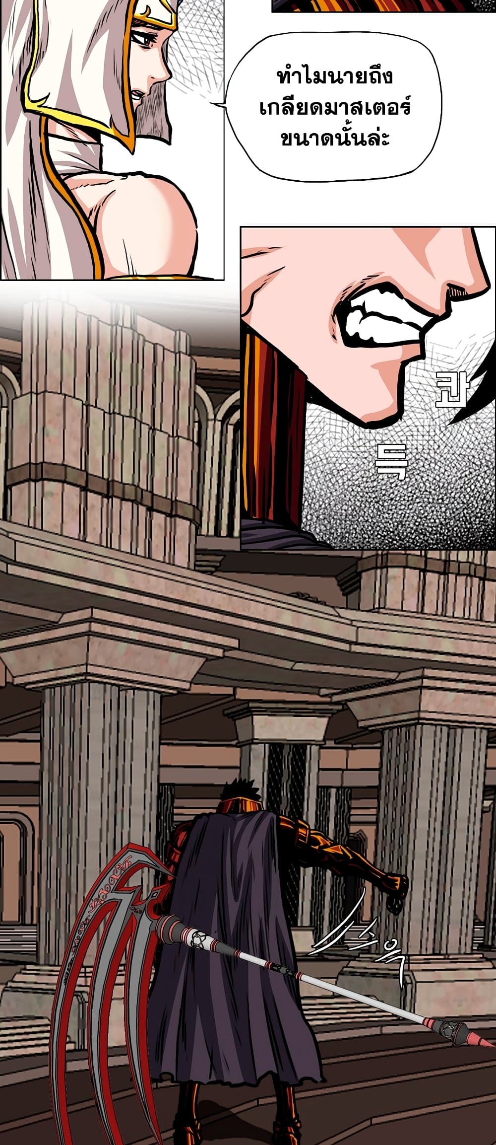 Rooftop Sword Master page 20