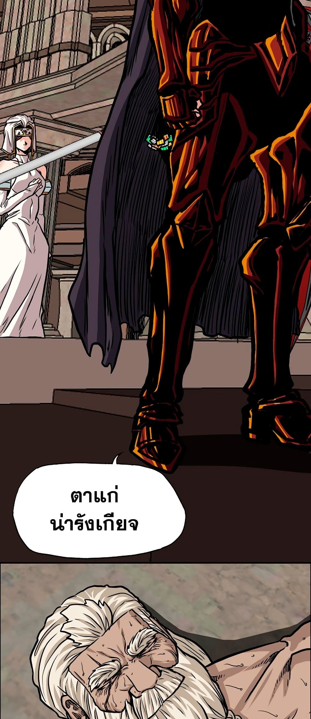 Rooftop Sword Master page 25