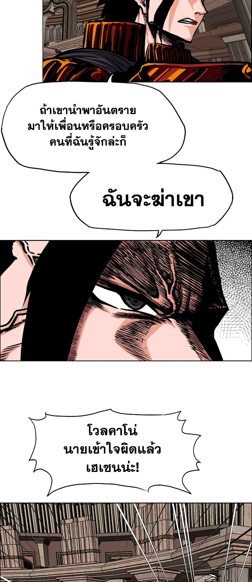 Rooftop Sword Master page 27
