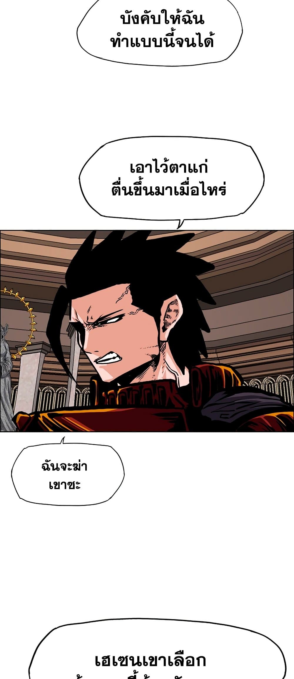 Rooftop Sword Master page 29
