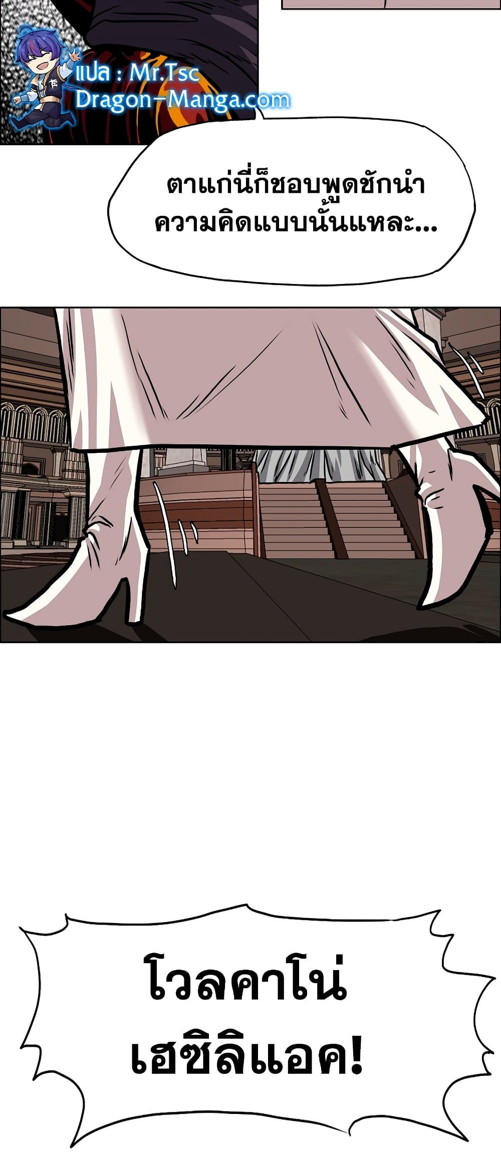 Rooftop Sword Master page 31