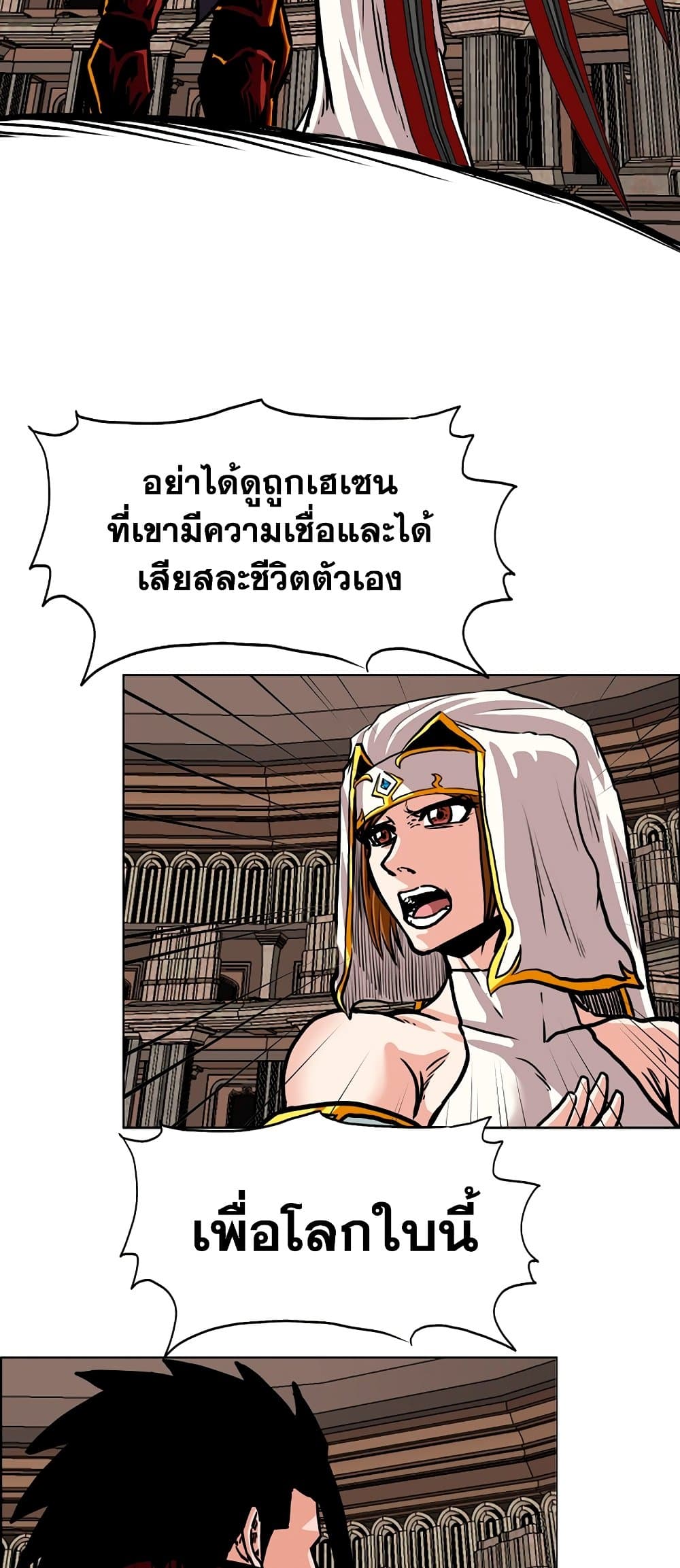 Rooftop Sword Master page 33