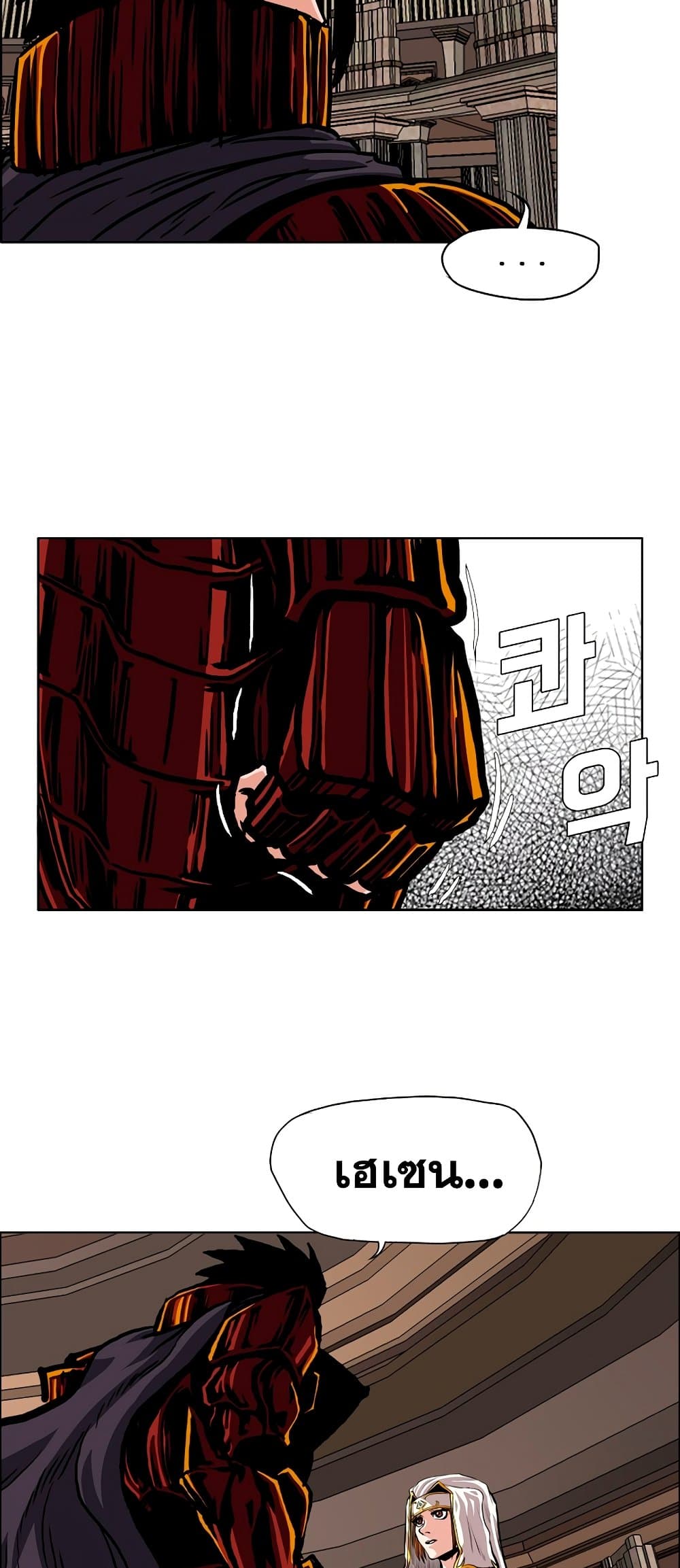 Rooftop Sword Master page 34