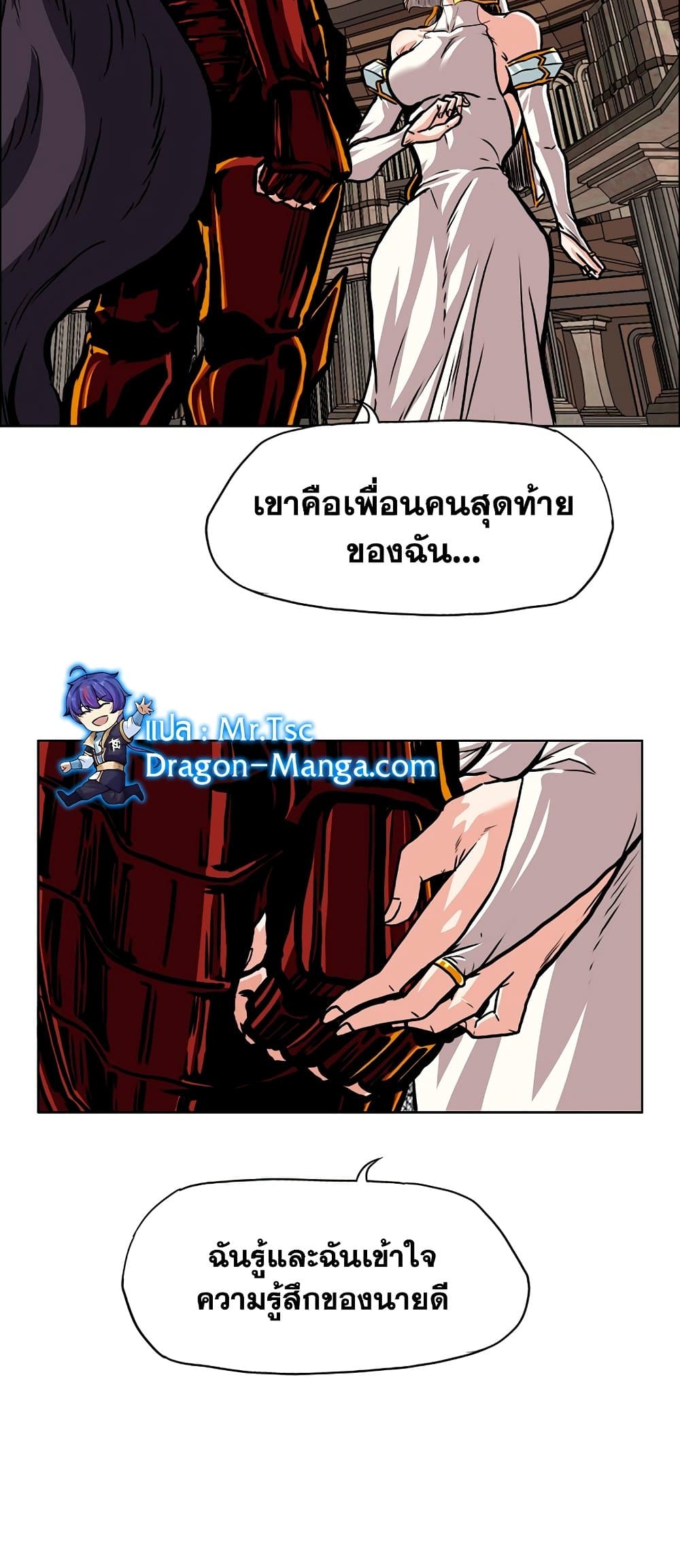 Rooftop Sword Master page 35
