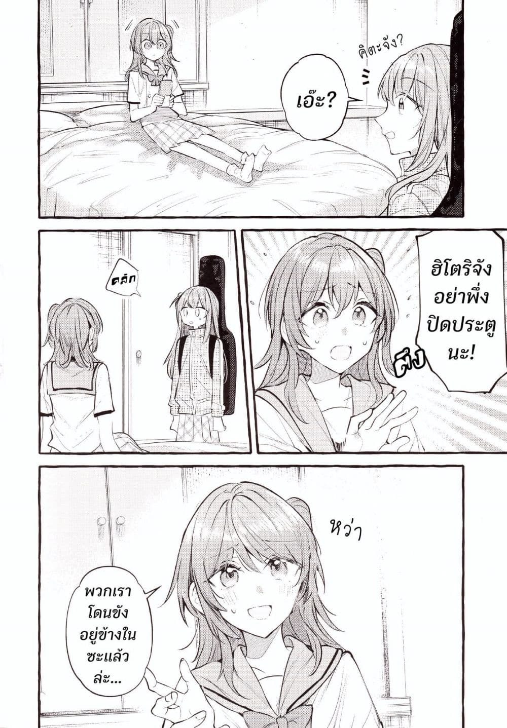 Room You Can't Leave Without Doing That page 3