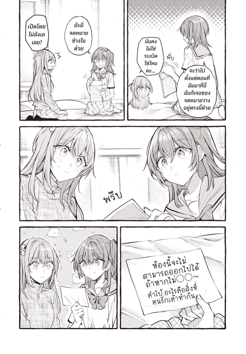 Room You Can't Leave Without Doing That page 5