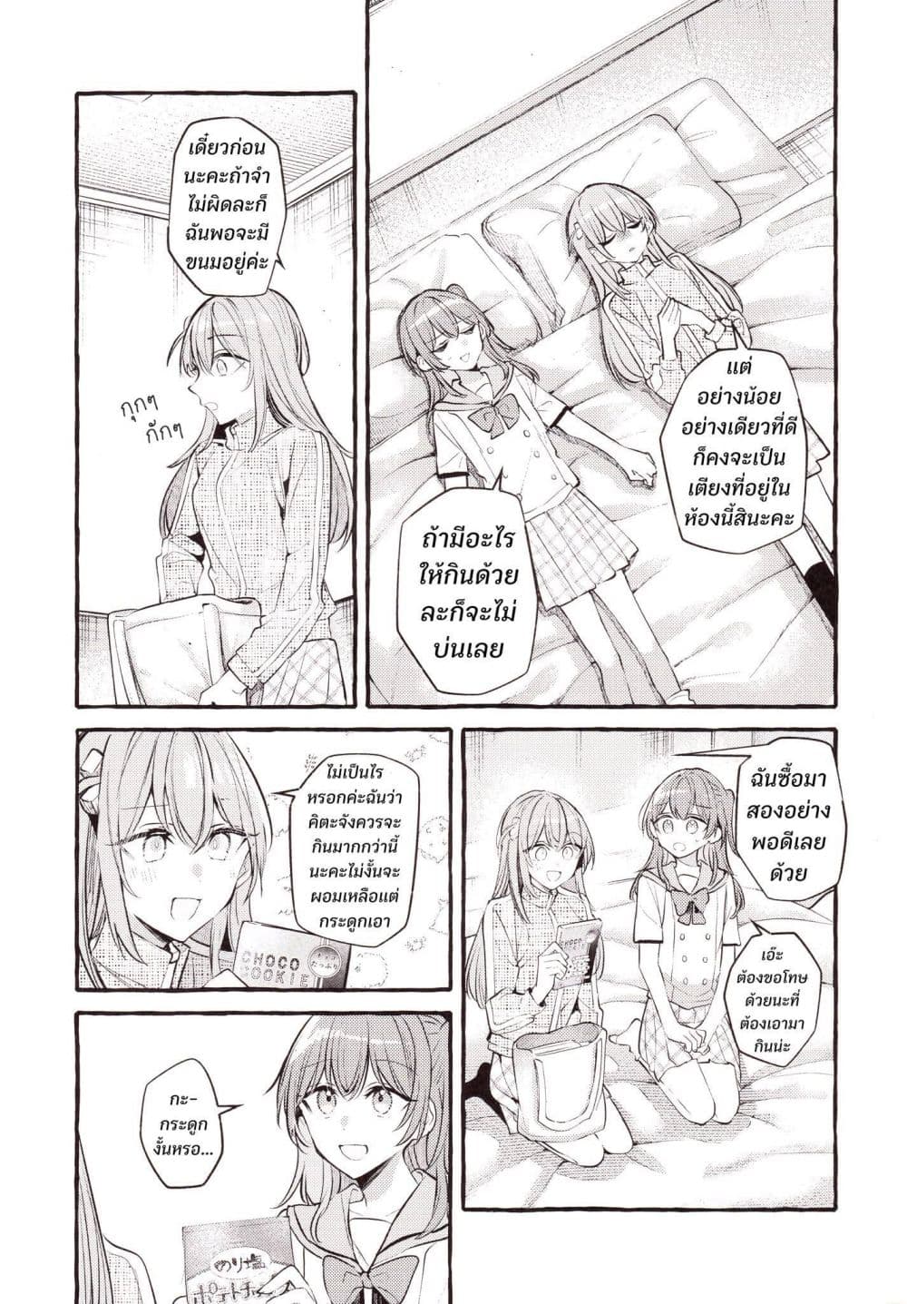 Room You Can't Leave Without Doing That page 8