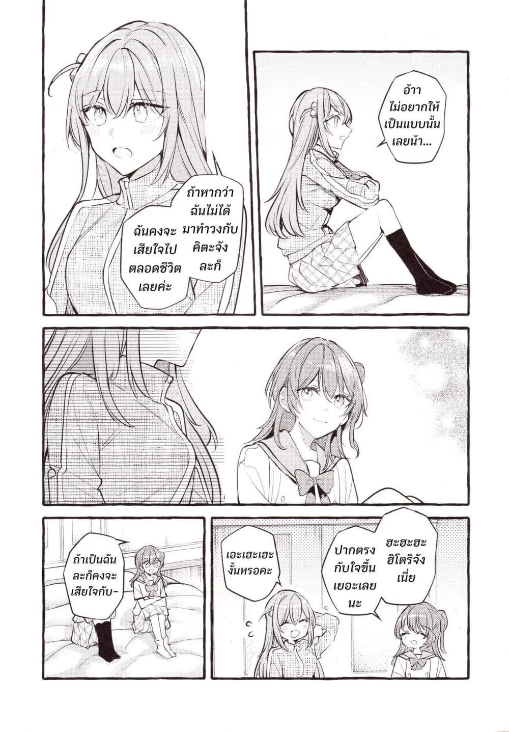 Room You Can't Leave Without Doing That page 10