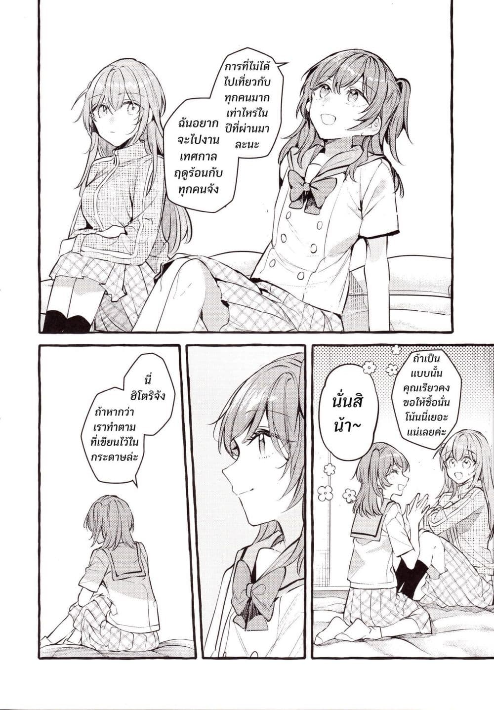 Room You Can't Leave Without Doing That page 11