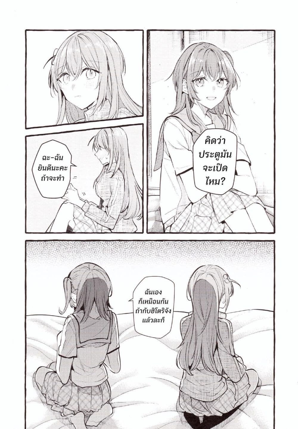 Room You Can't Leave Without Doing That page 12